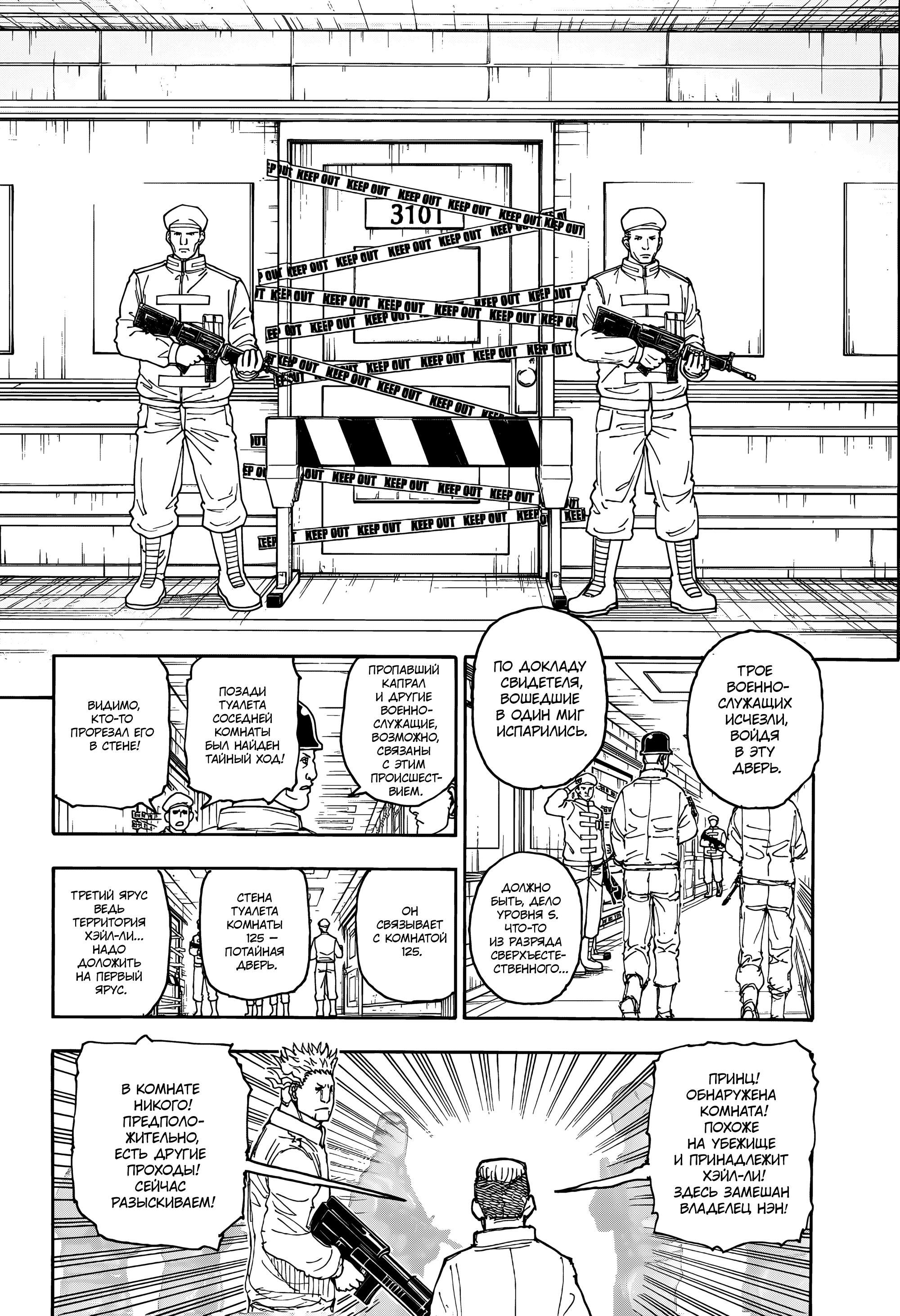 Read Hunter x Hunter RU Manga Online