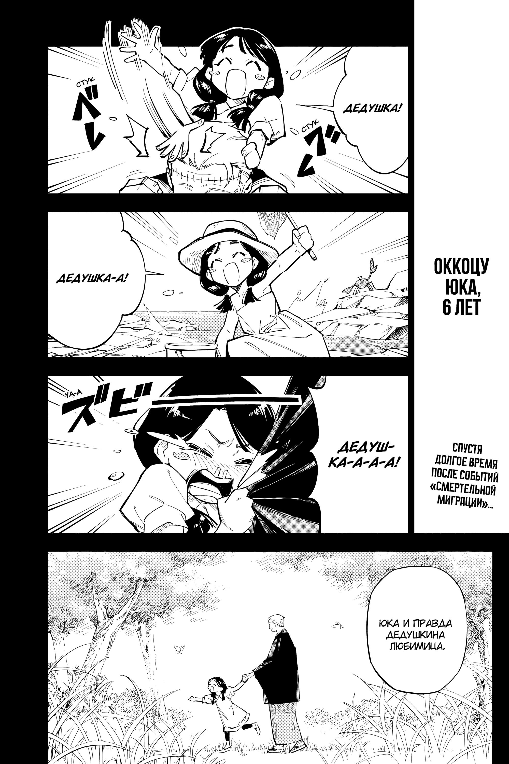 Read Jujutsu Kaisen Modulo RU Manga Online