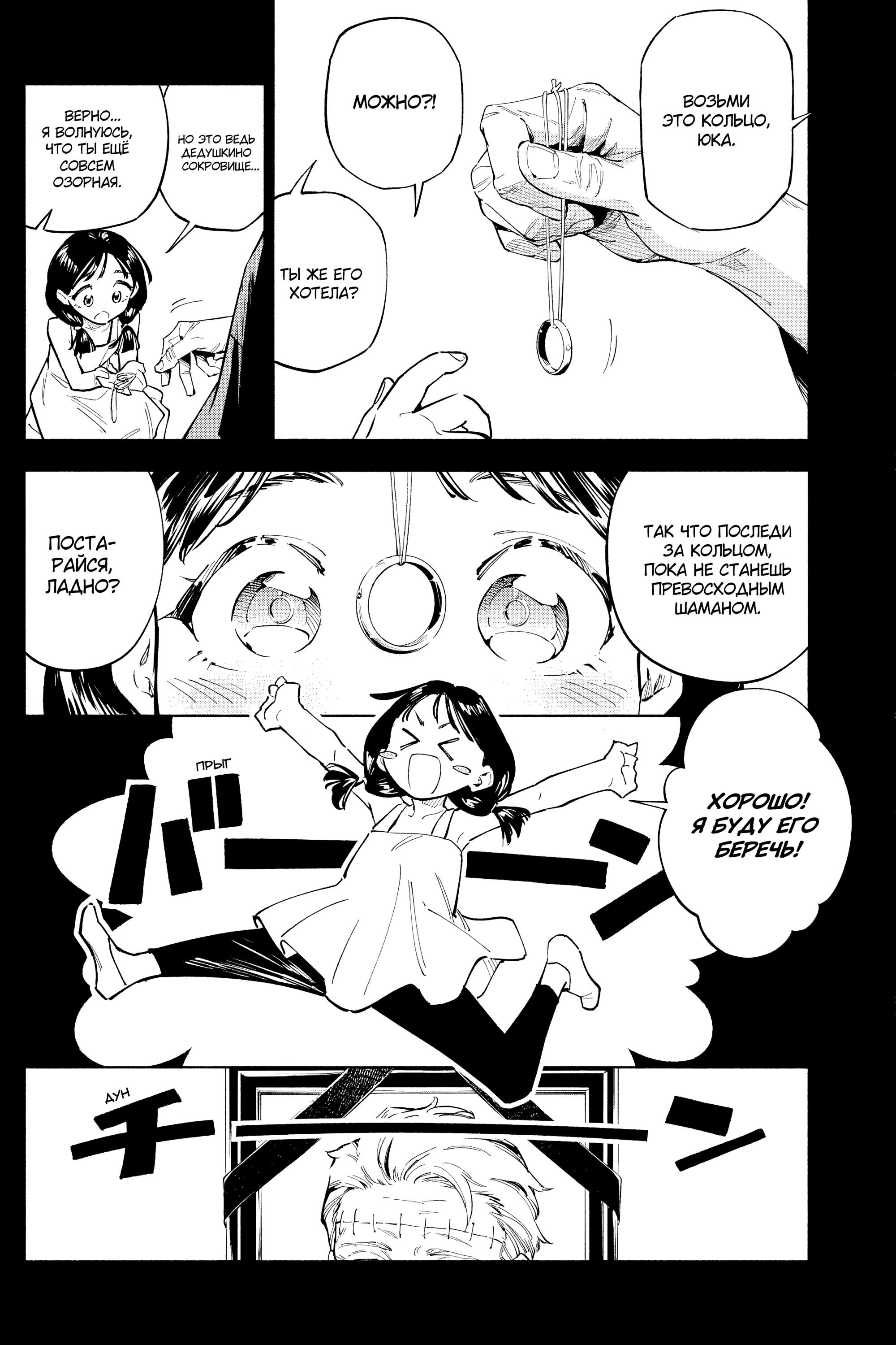 Read Jujutsu Kaisen Modulo RU Manga Online