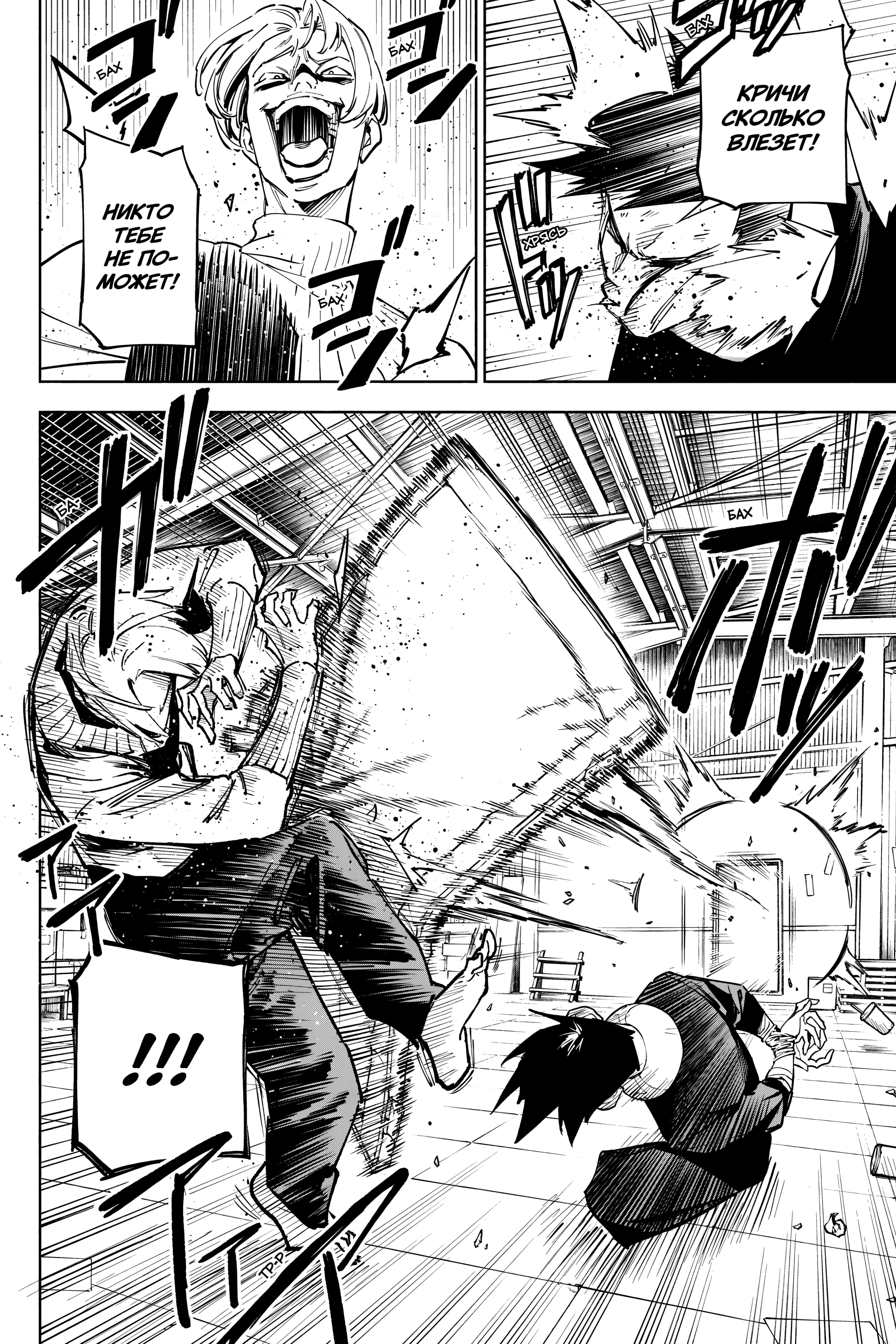 Read Jujutsu Kaisen Modulo RU Manga Online