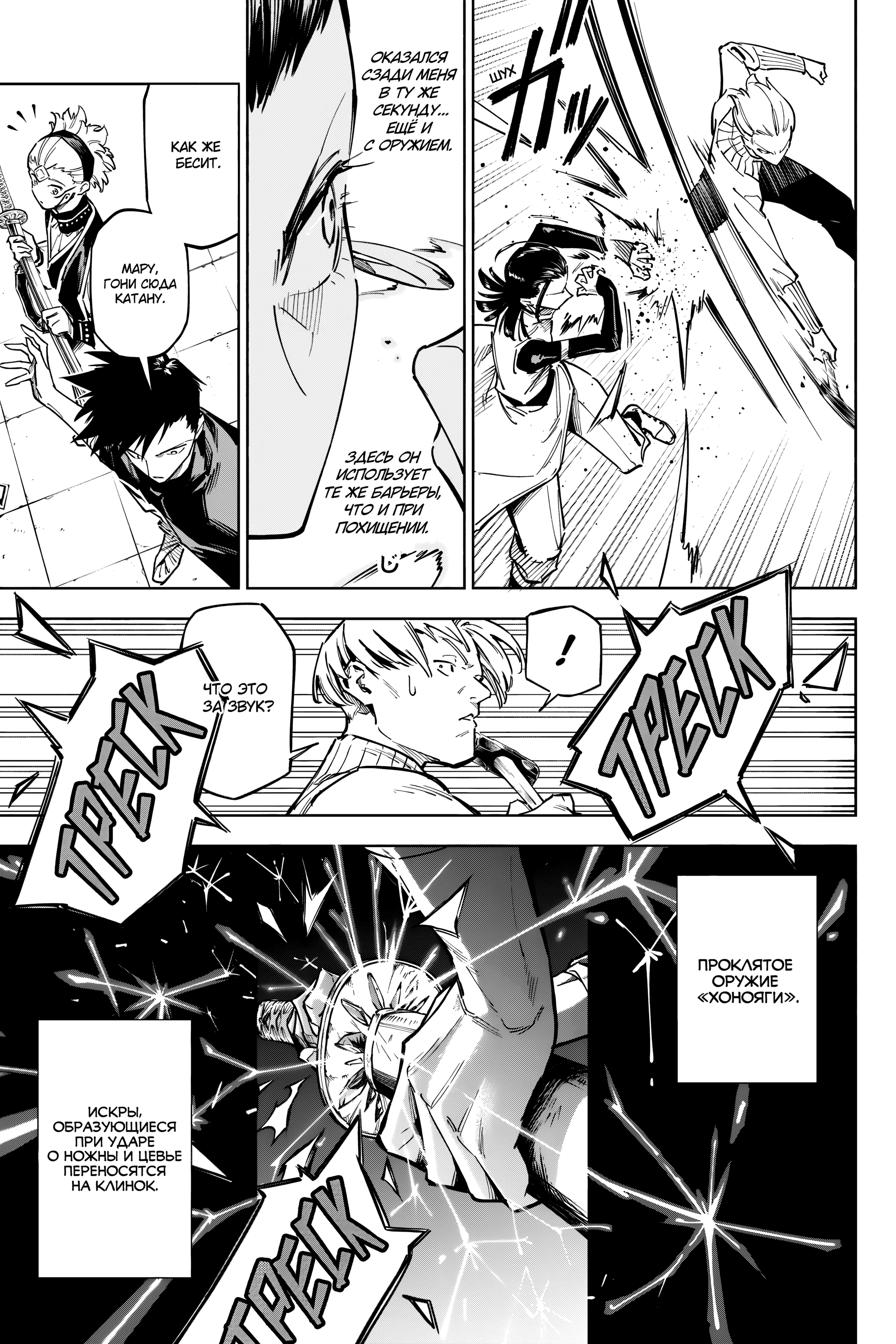 Read Jujutsu Kaisen Modulo RU Manga Online