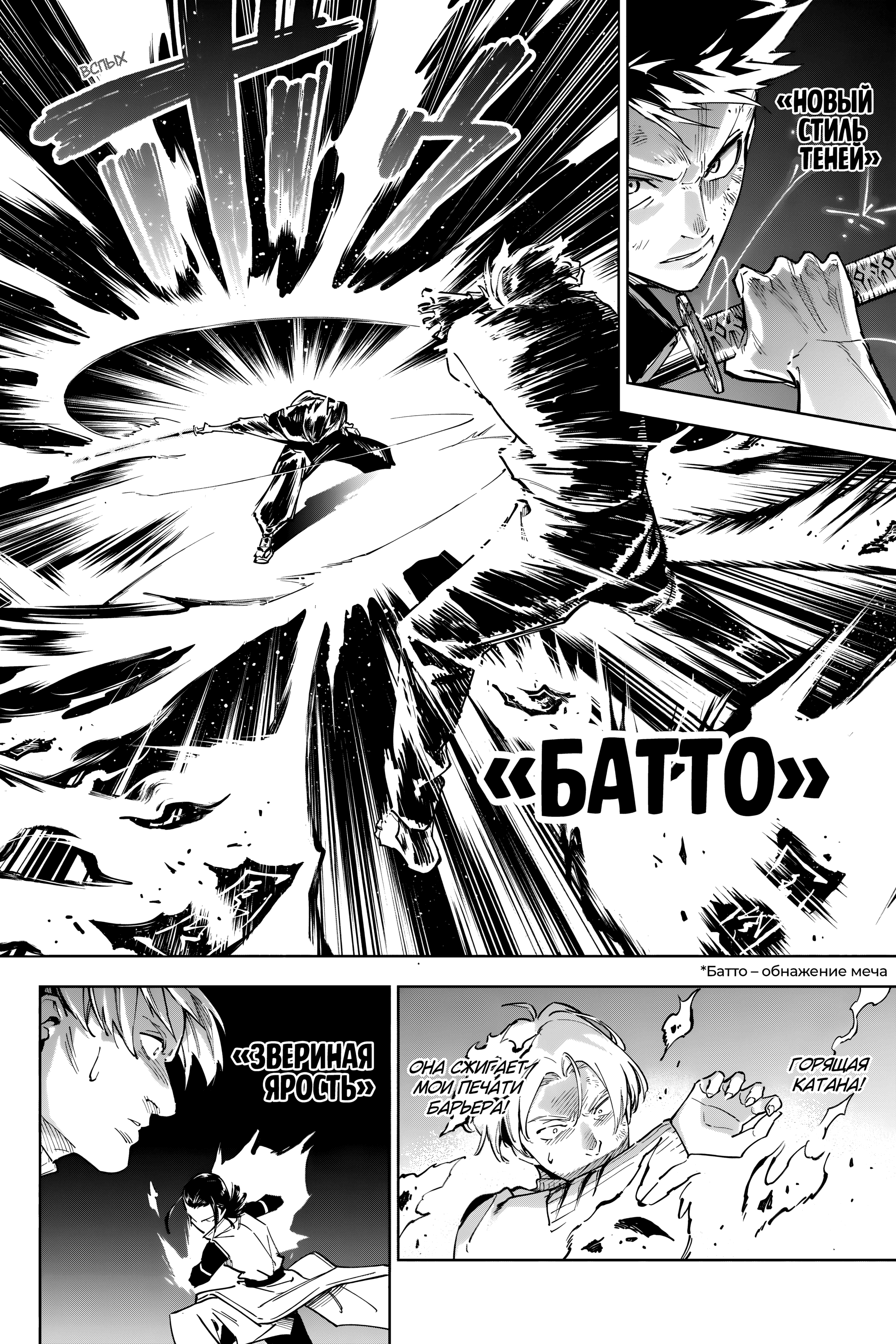 Read Jujutsu Kaisen Modulo RU Manga Online