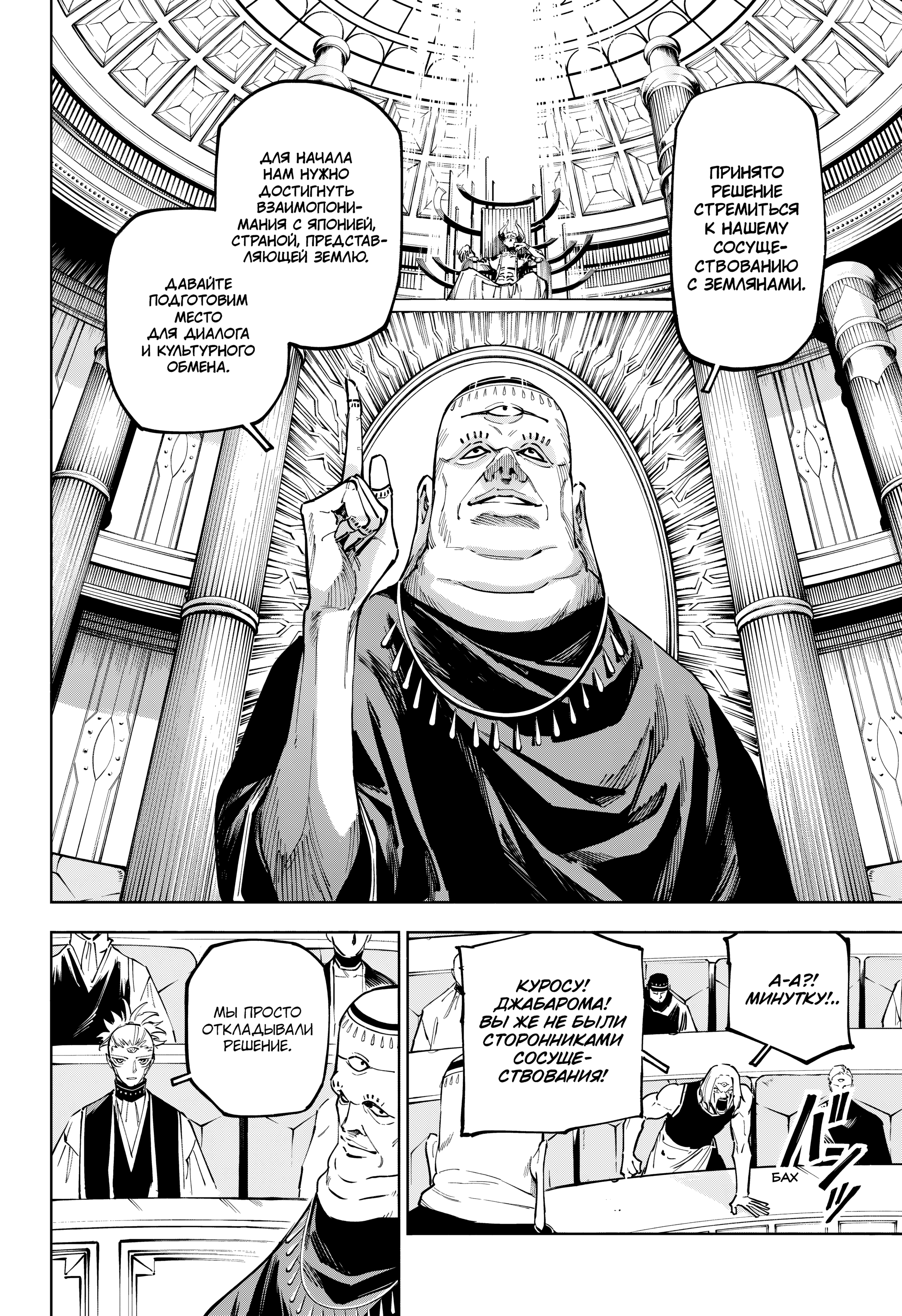 Read Jujutsu Kaisen Modulo RU Manga Online