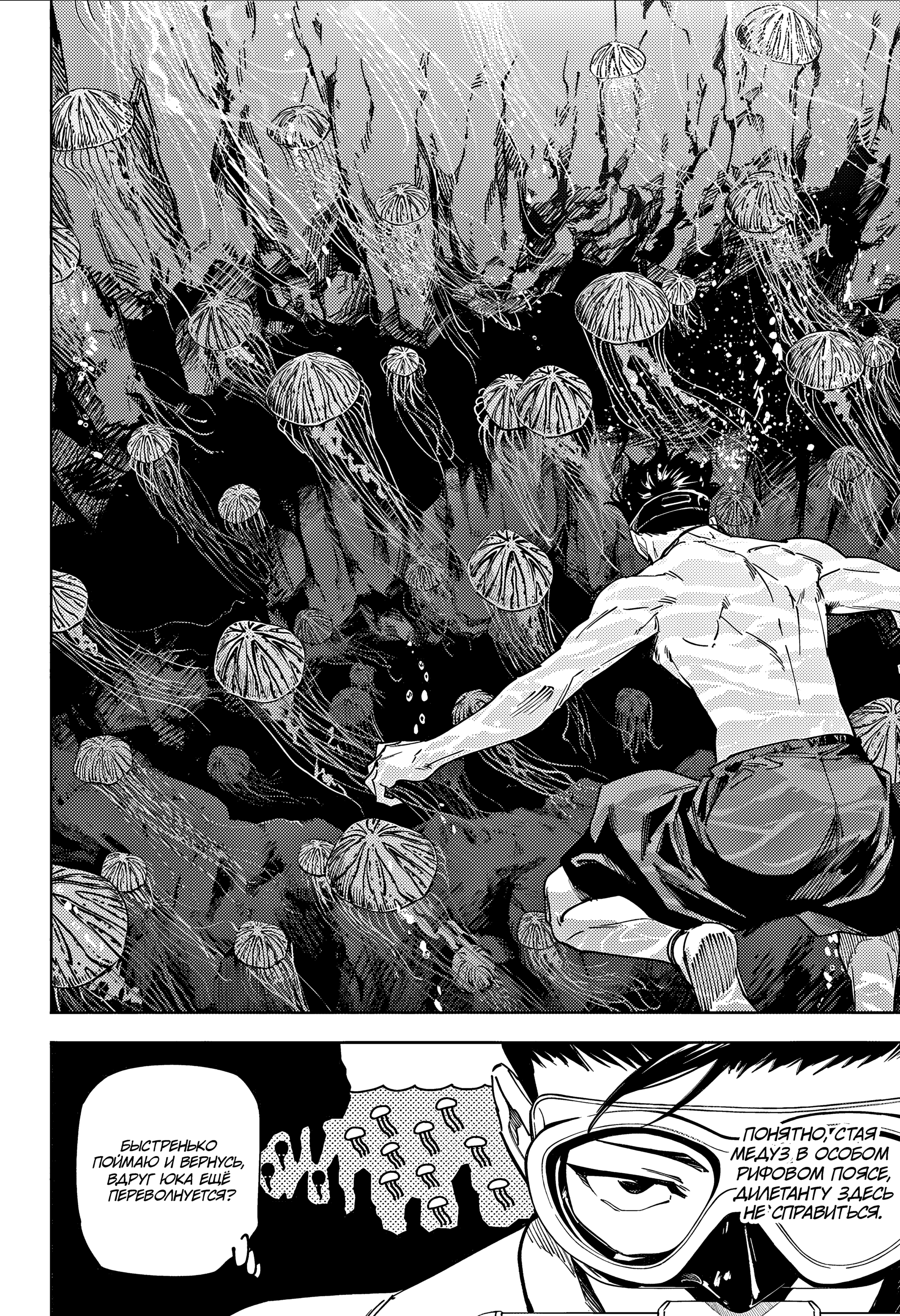 Read Jujutsu Kaisen Modulo RU Manga Online