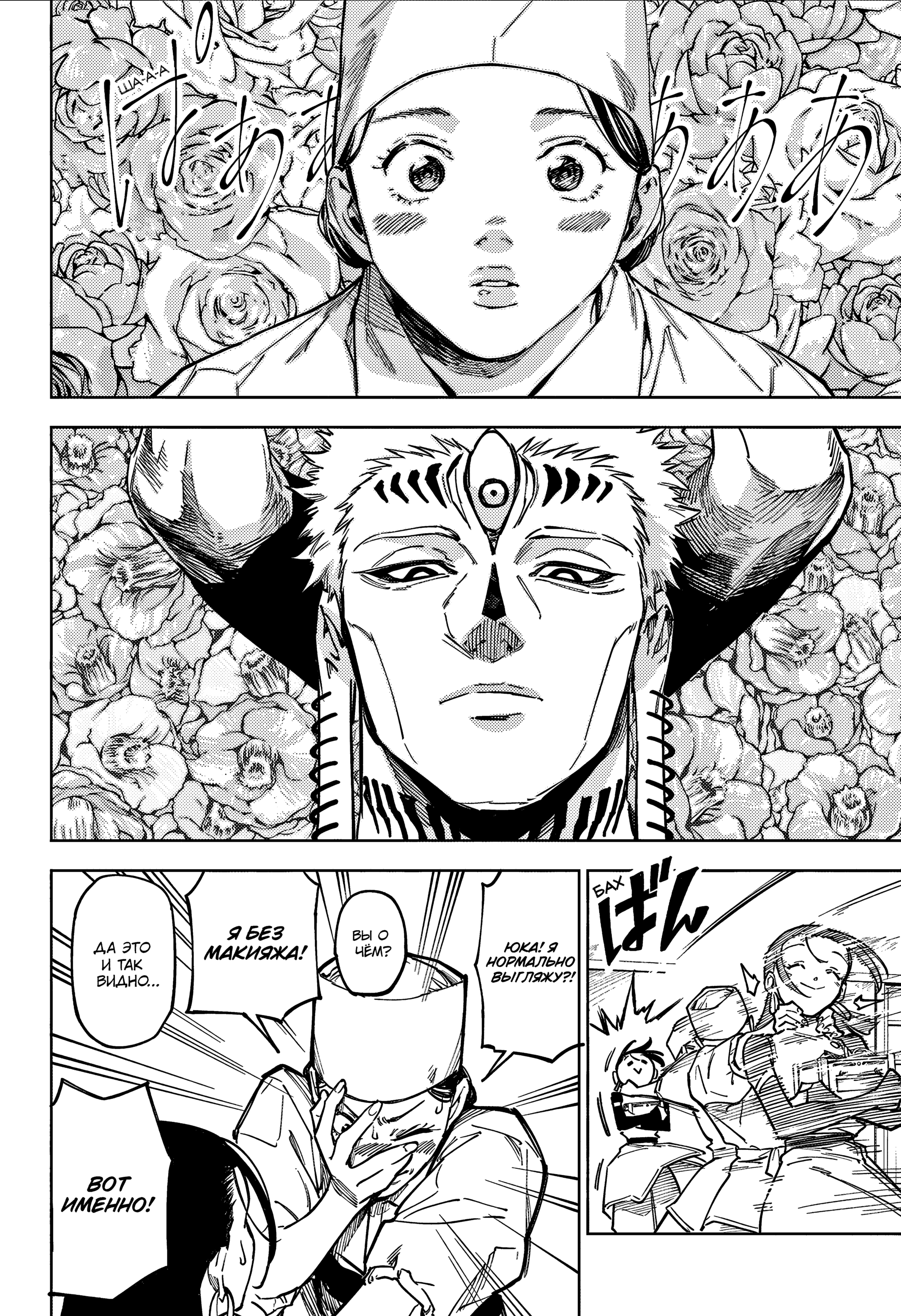 Read Jujutsu Kaisen Modulo RU Manga Online