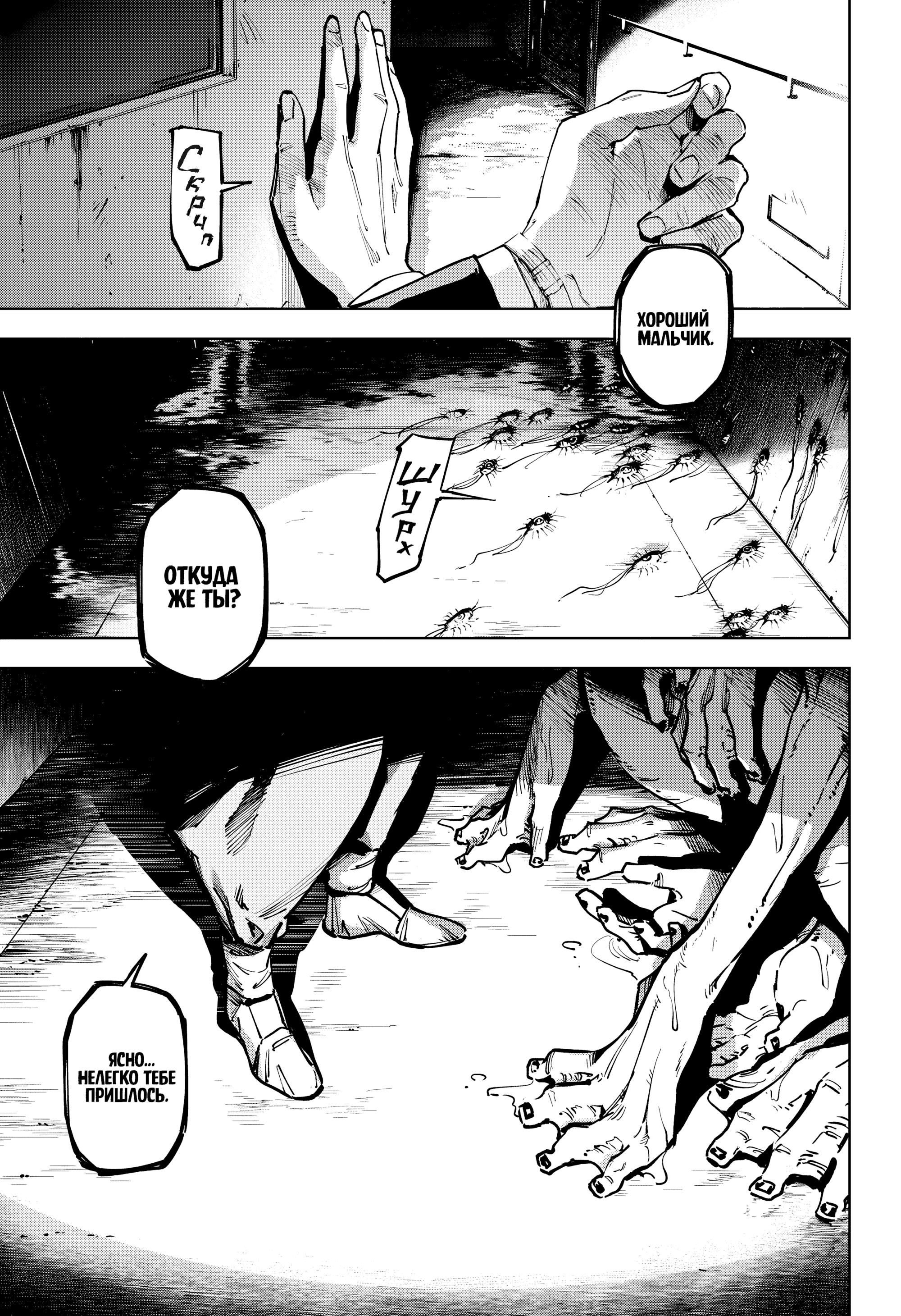 Read Jujutsu Kaisen Modulo RU Manga Online