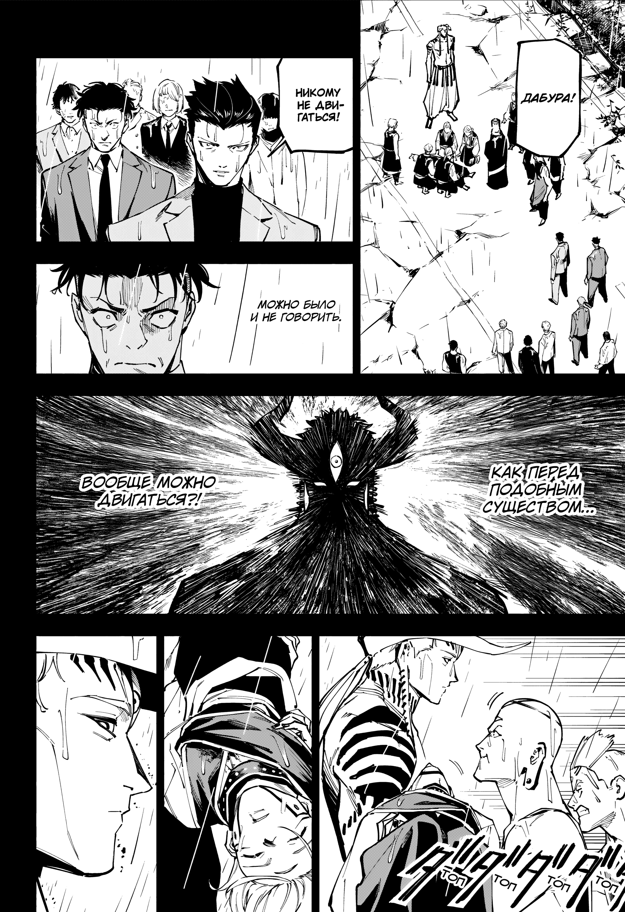 Read Jujutsu Kaisen Modulo RU Manga Online