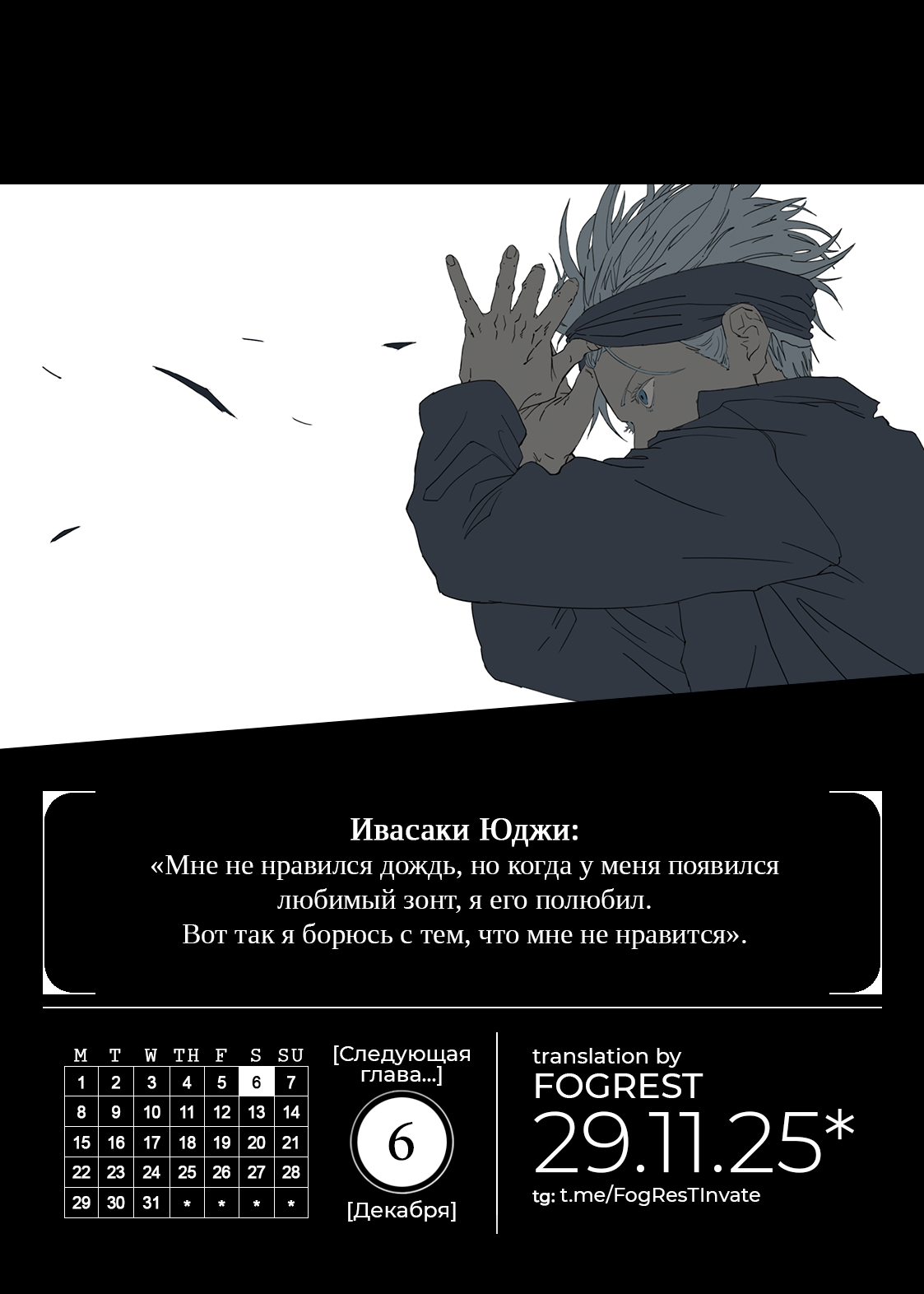 Read Jujutsu Kaisen Modulo RU Manga Online