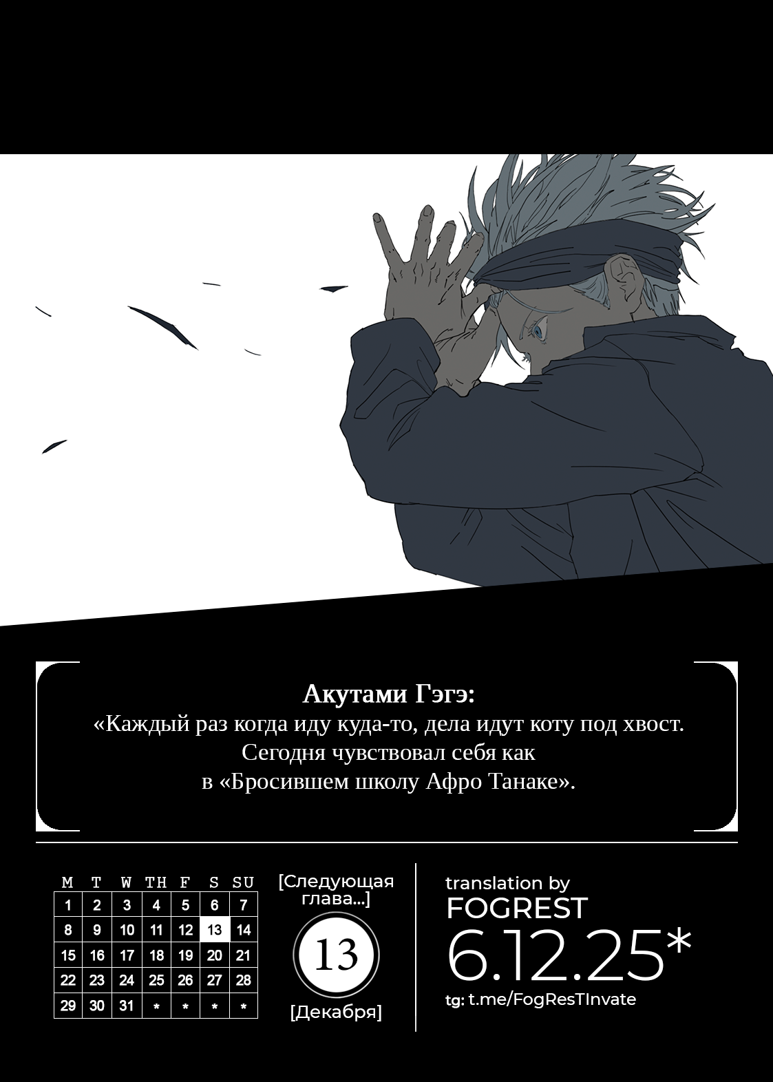 Read Jujutsu Kaisen Modulo RU Manga Online