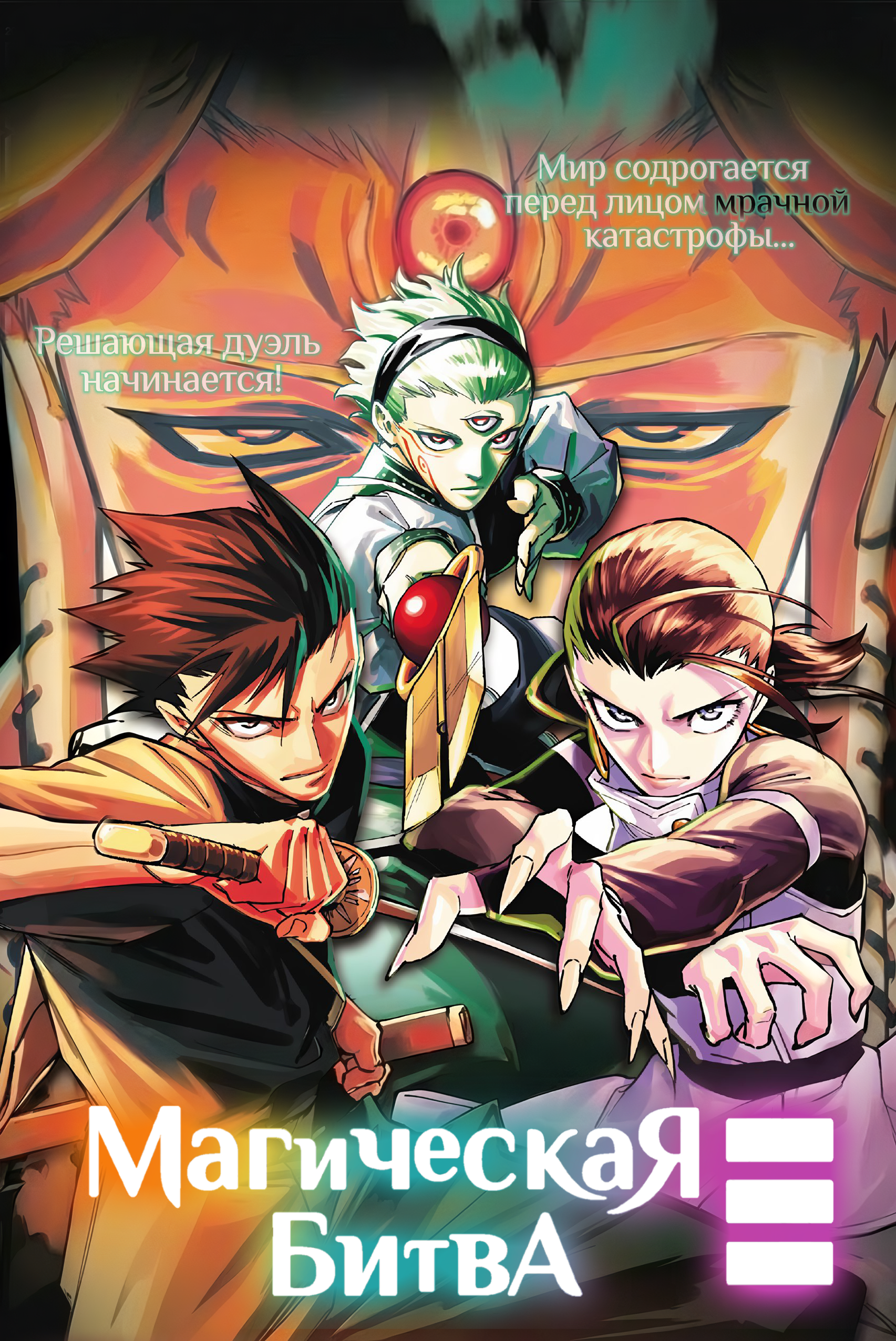 Read Jujutsu Kaisen Modulo RU Manga Online