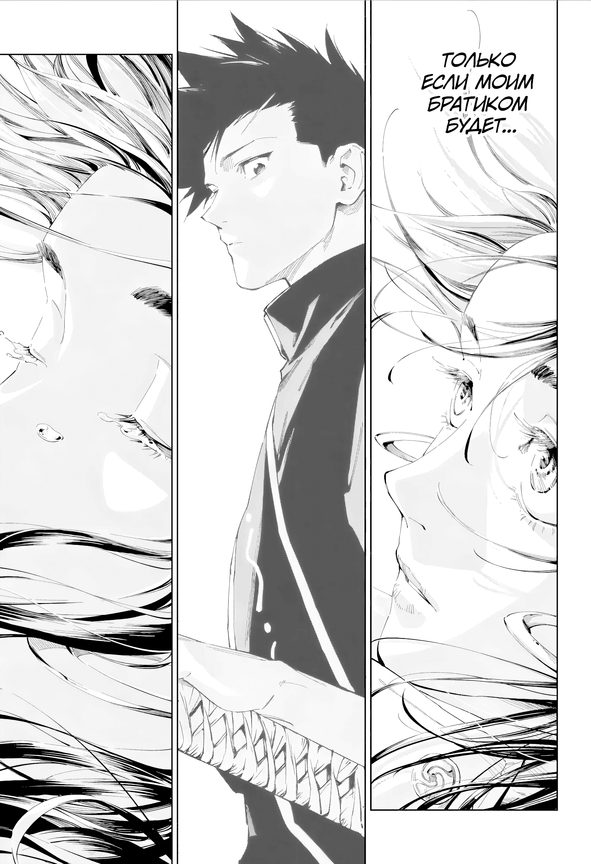 Read Jujutsu Kaisen Modulo RU Manga Online