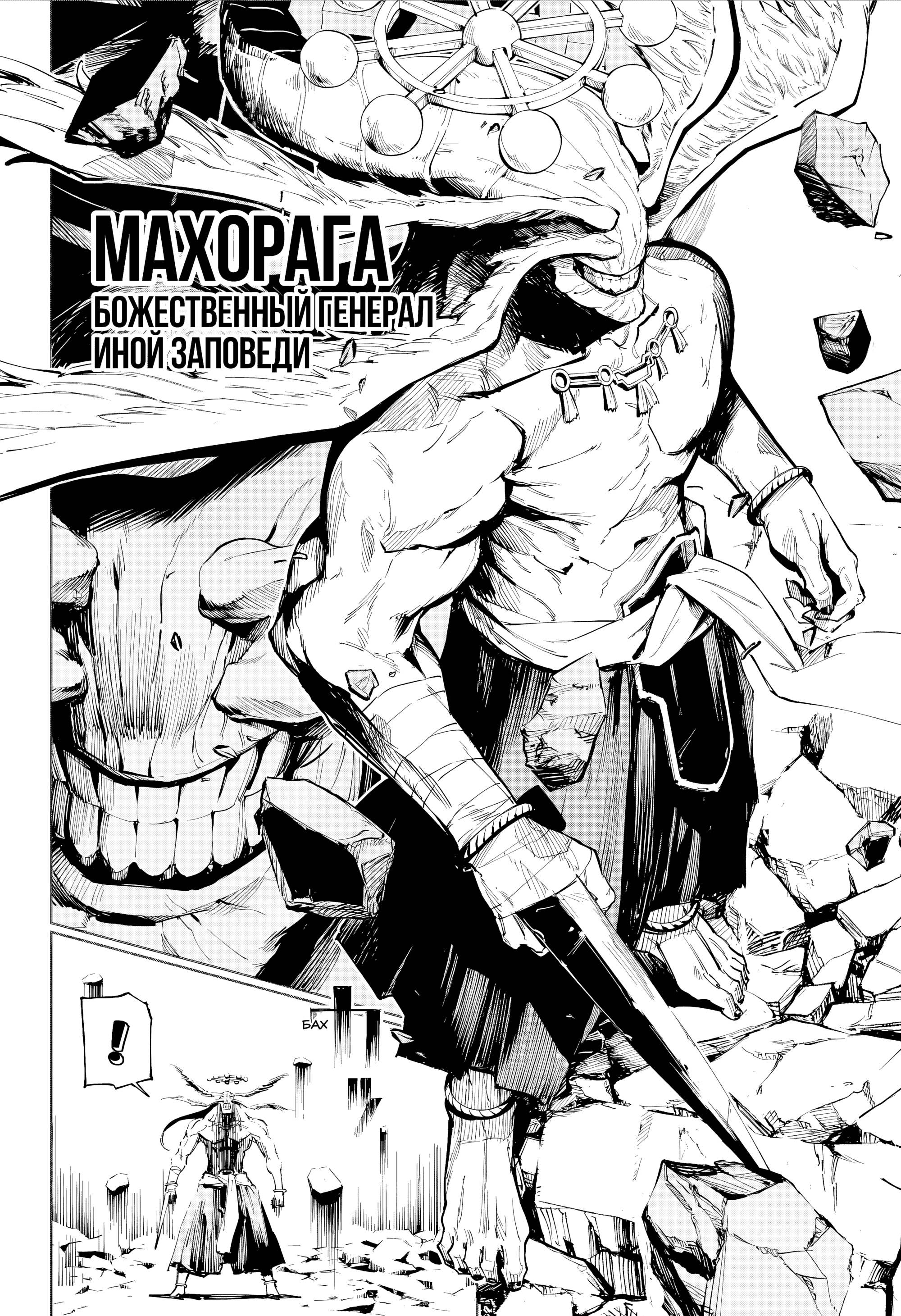 Read Jujutsu Kaisen Modulo RU Manga Online