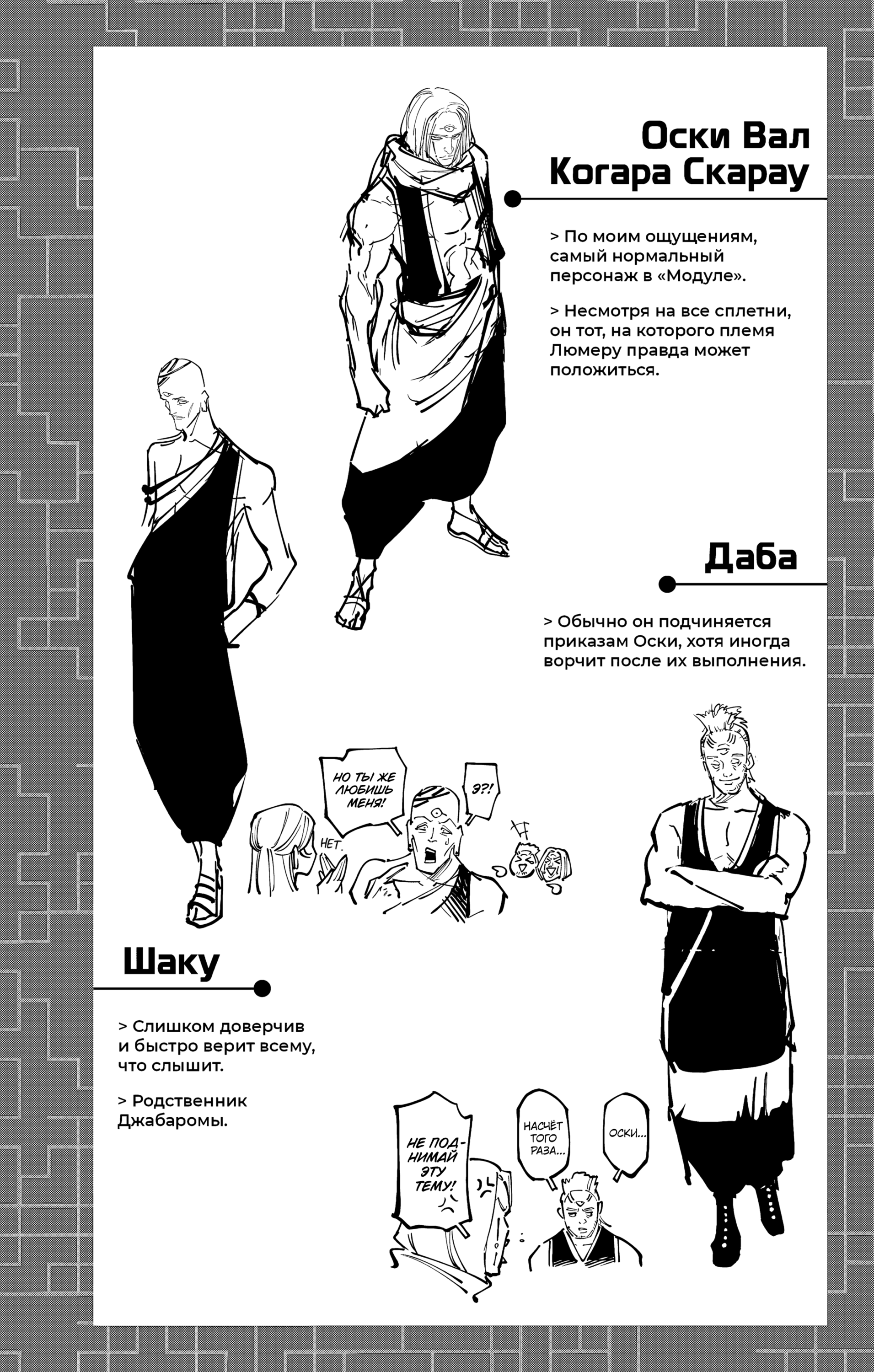 Read Jujutsu Kaisen Modulo RU Manga Online