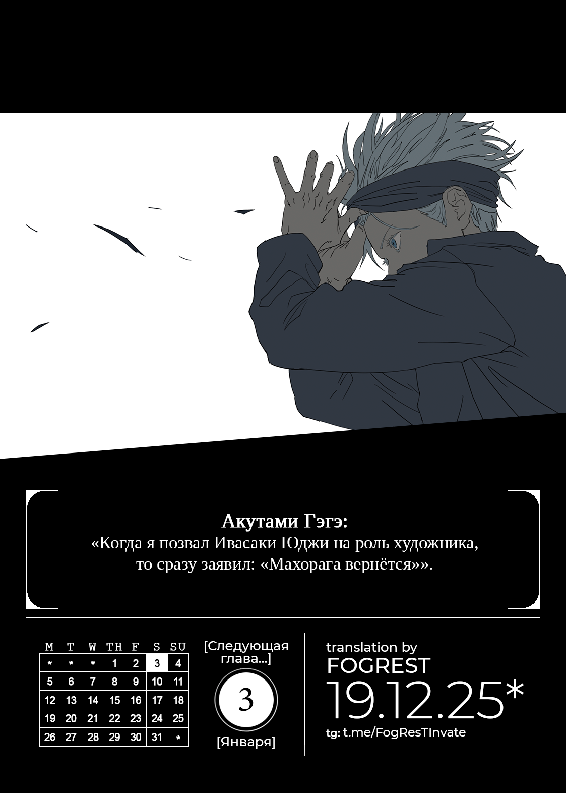 Read Jujutsu Kaisen Modulo RU Manga Online
