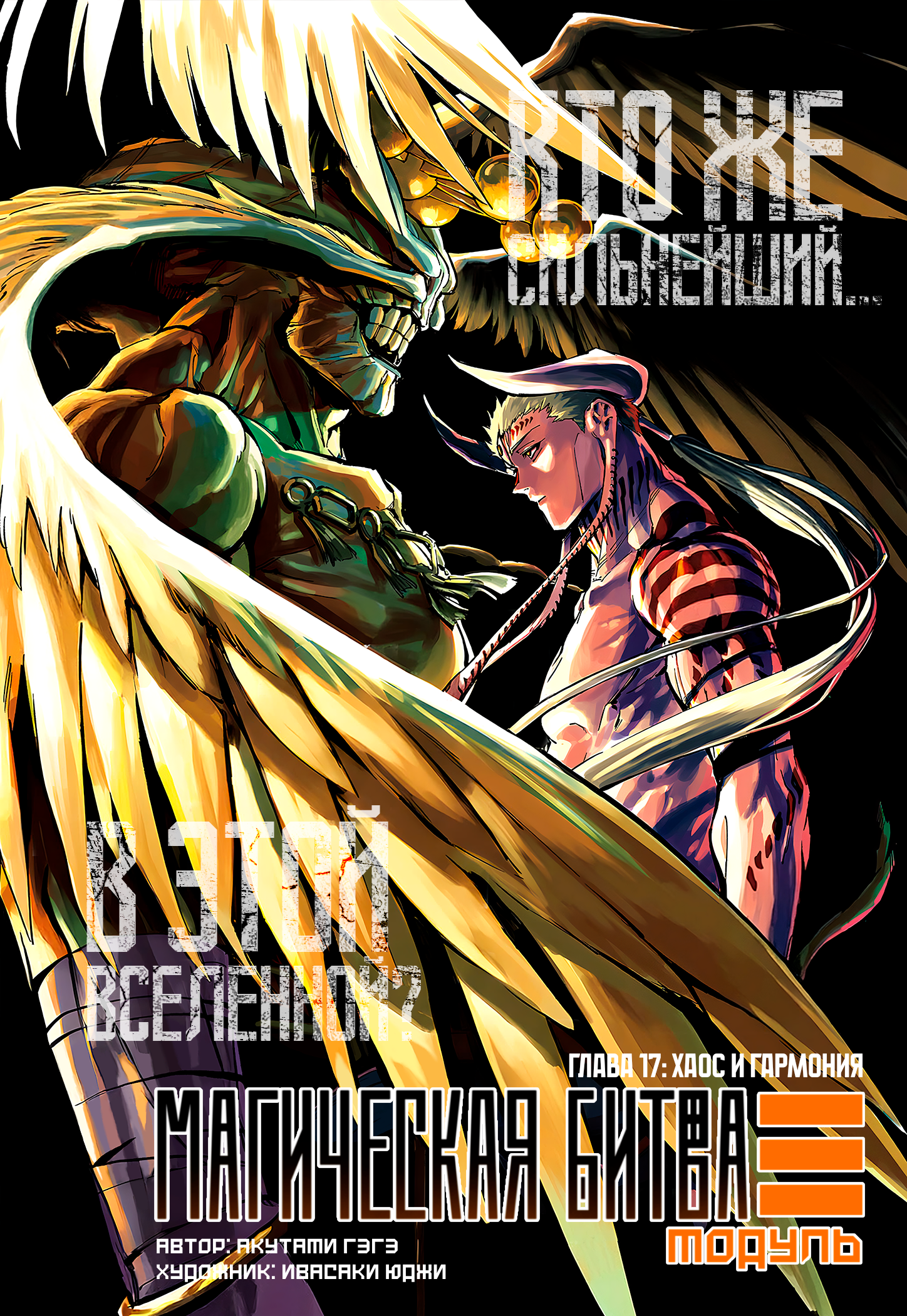 Read Jujutsu Kaisen Modulo RU Manga Online