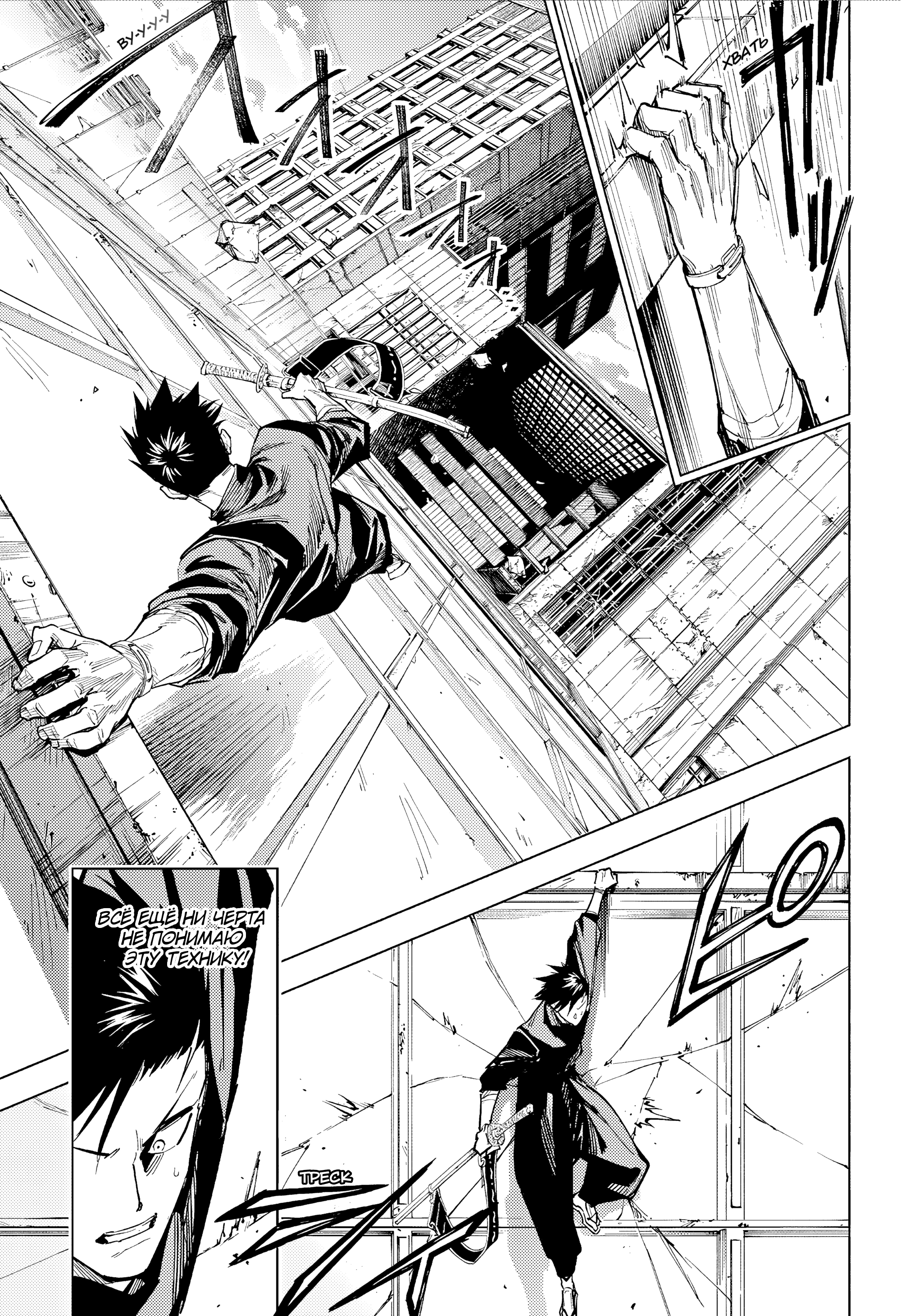 Read Jujutsu Kaisen Modulo RU Manga Online