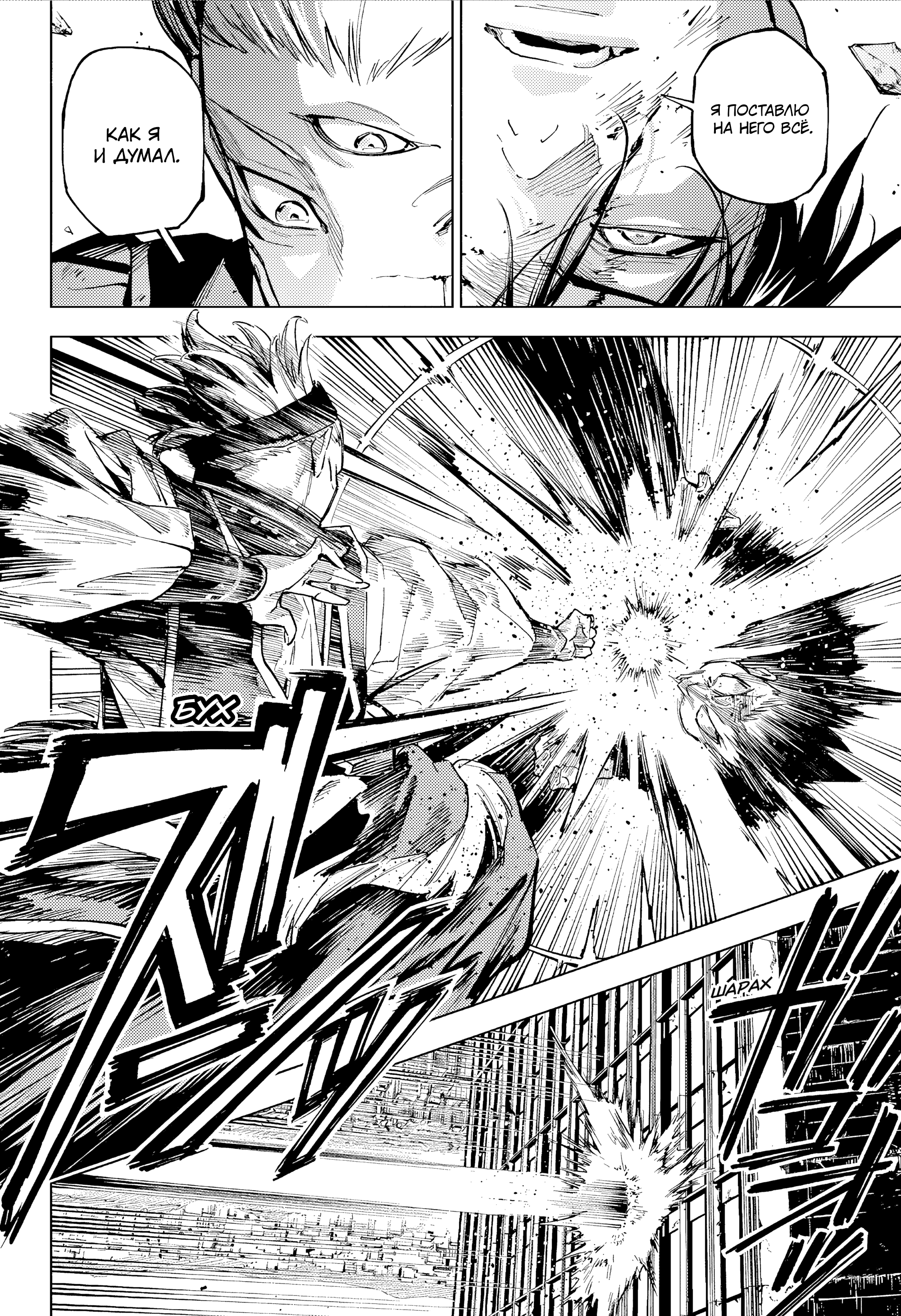 Read Jujutsu Kaisen Modulo RU Manga Online