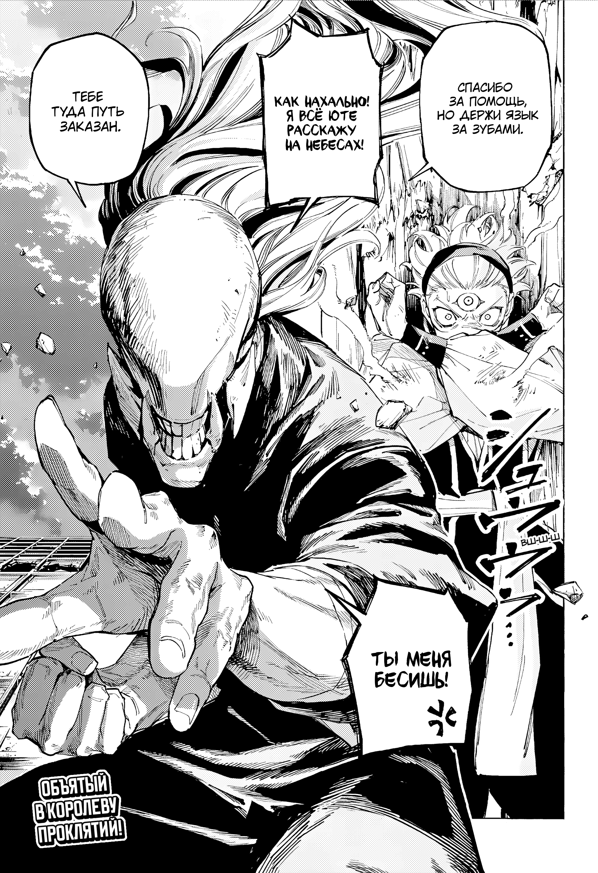 Read Jujutsu Kaisen Modulo RU Manga Online