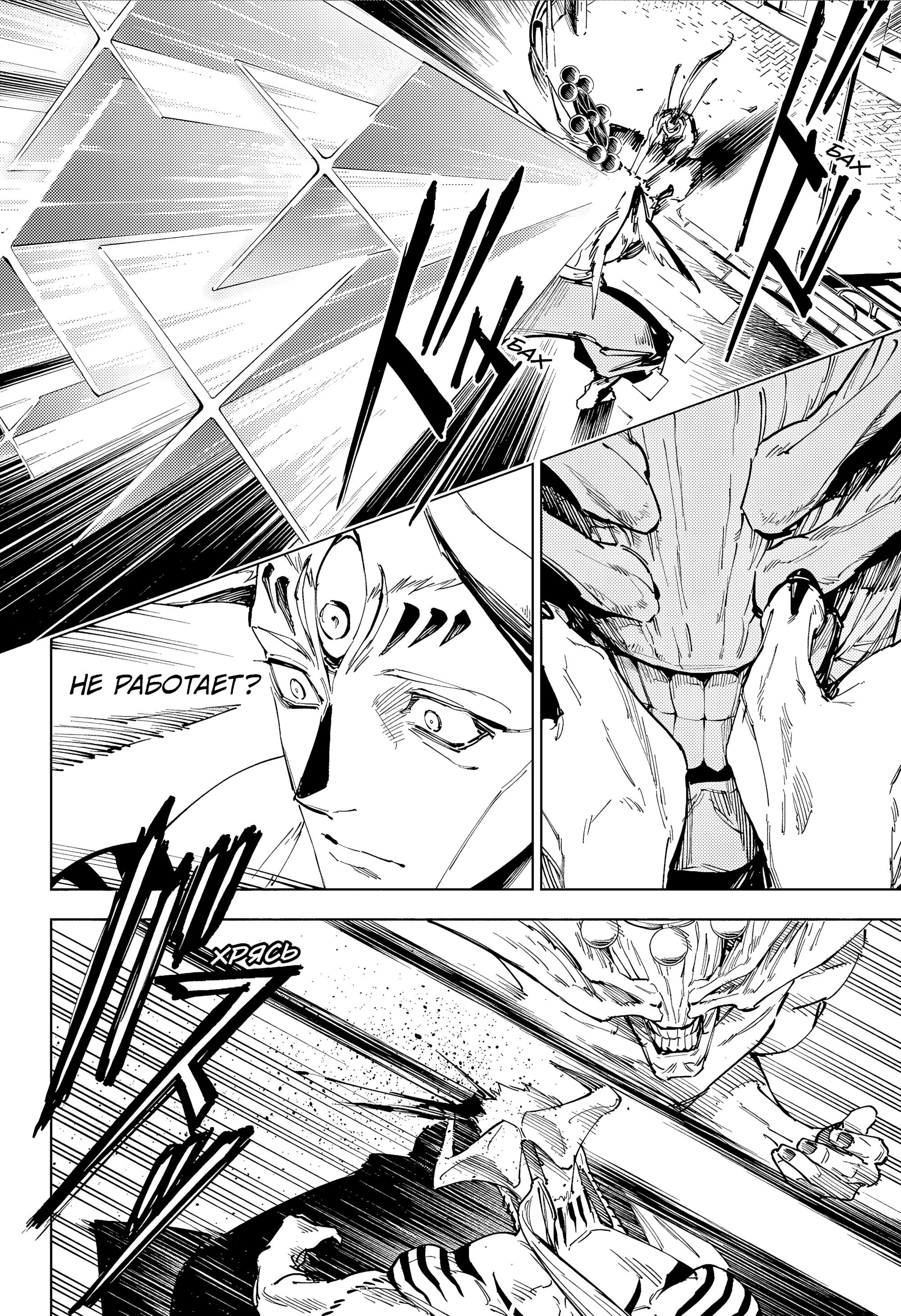 Read Jujutsu Kaisen Modulo RU Manga Online