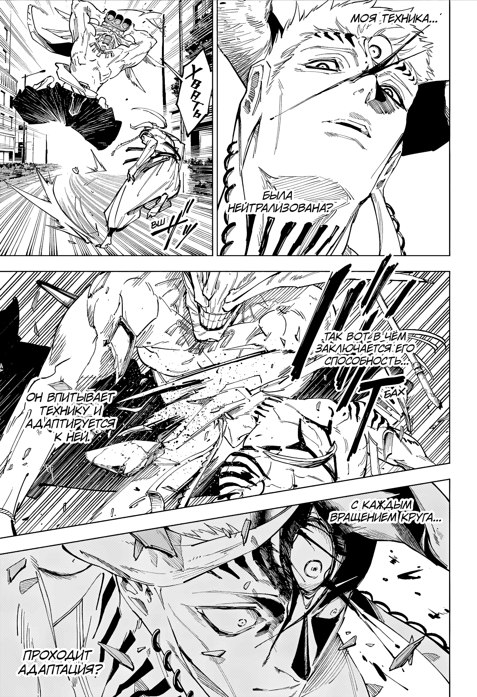 Read Jujutsu Kaisen Modulo RU Manga Online