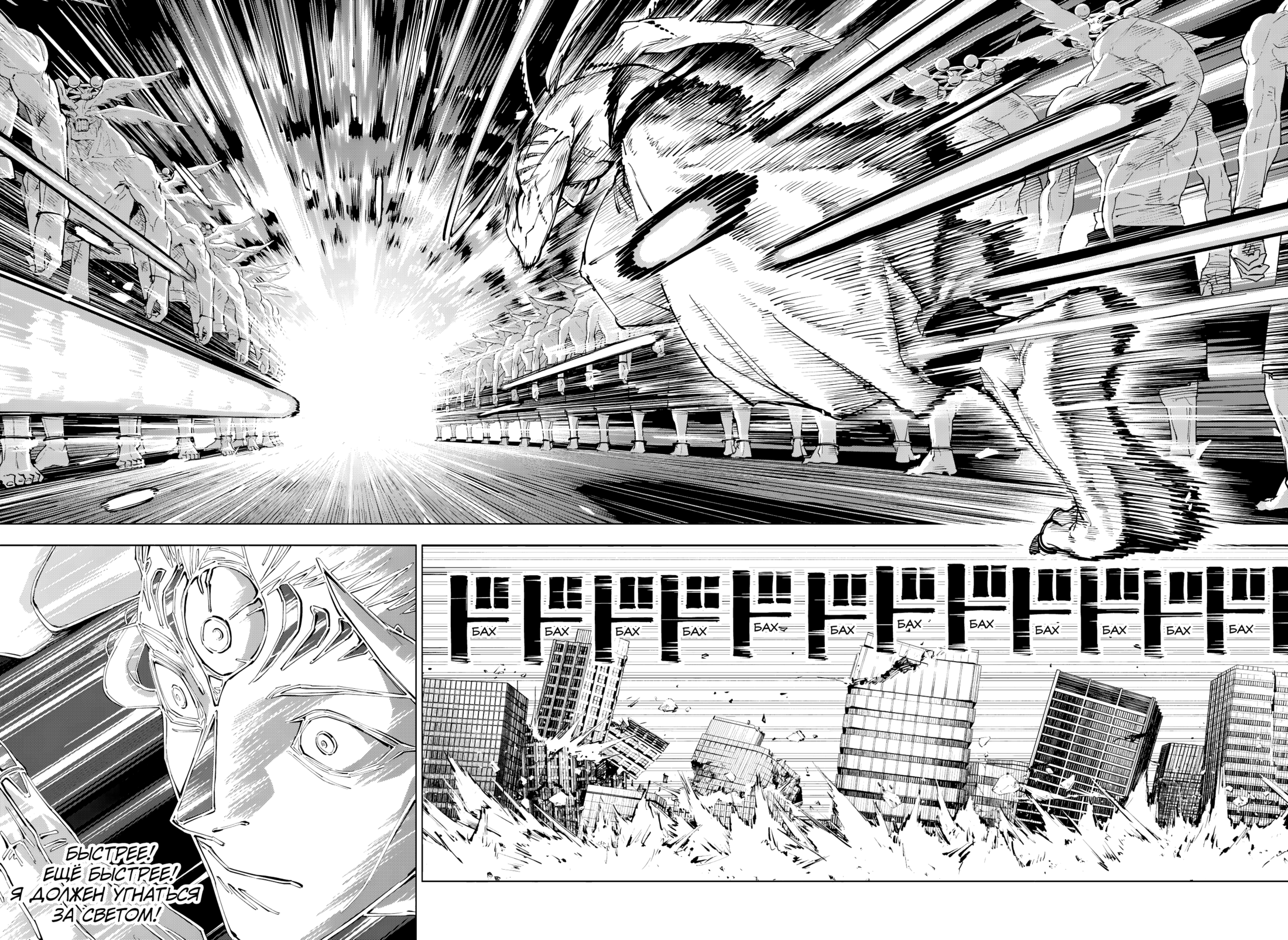 Read Jujutsu Kaisen Modulo RU Manga Online