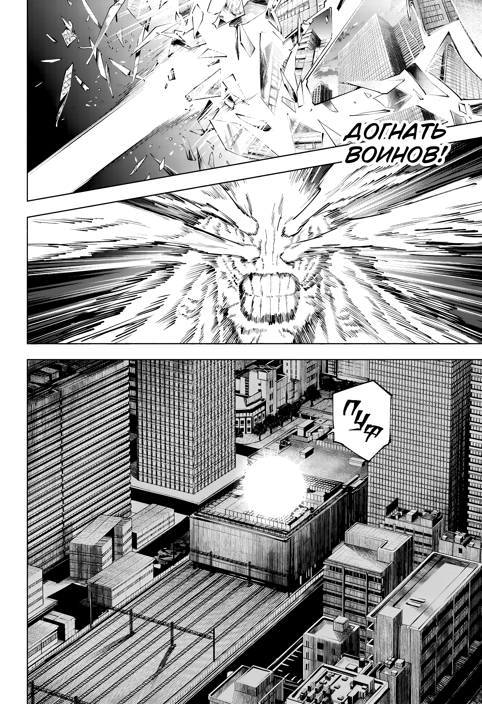 Read Jujutsu Kaisen Modulo RU Manga Online