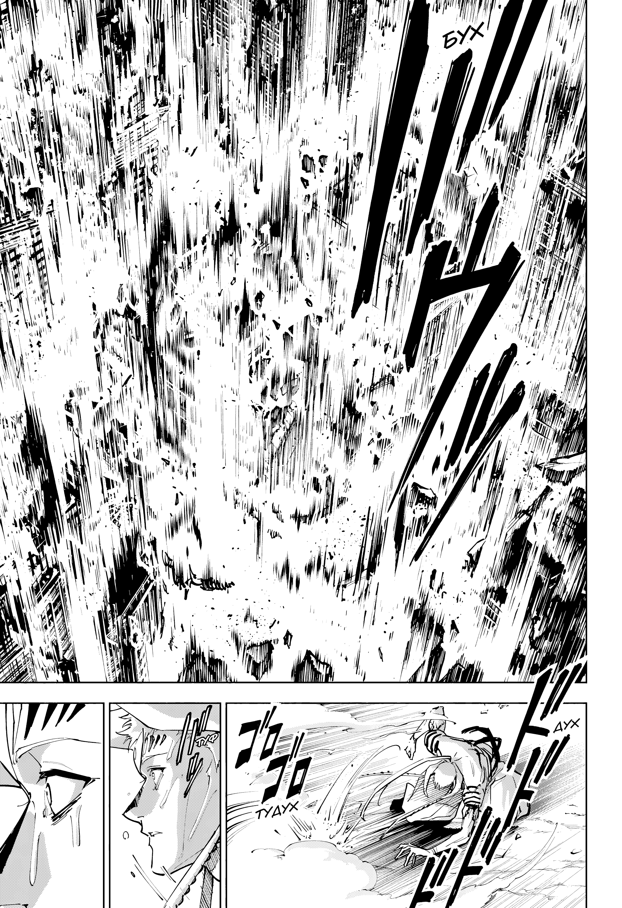 Read Jujutsu Kaisen Modulo RU Manga Online