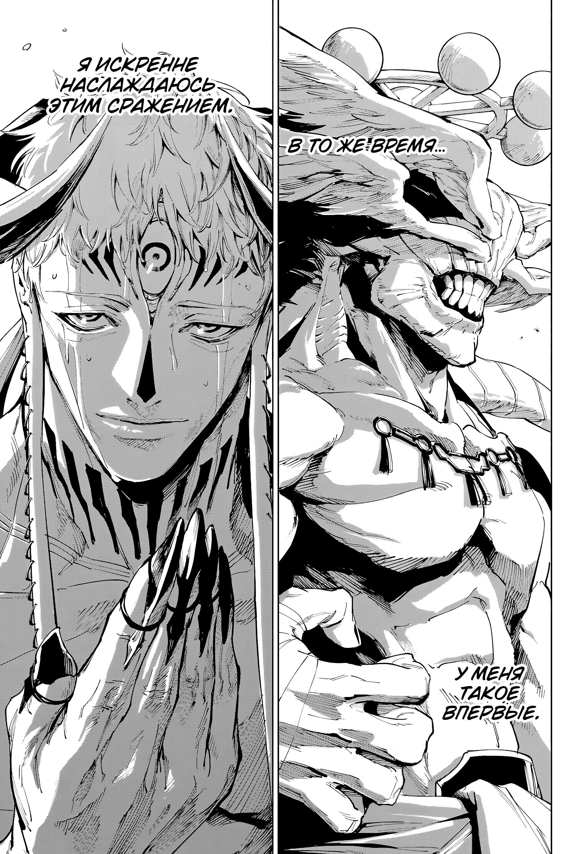 Read Jujutsu Kaisen Modulo RU Manga Online