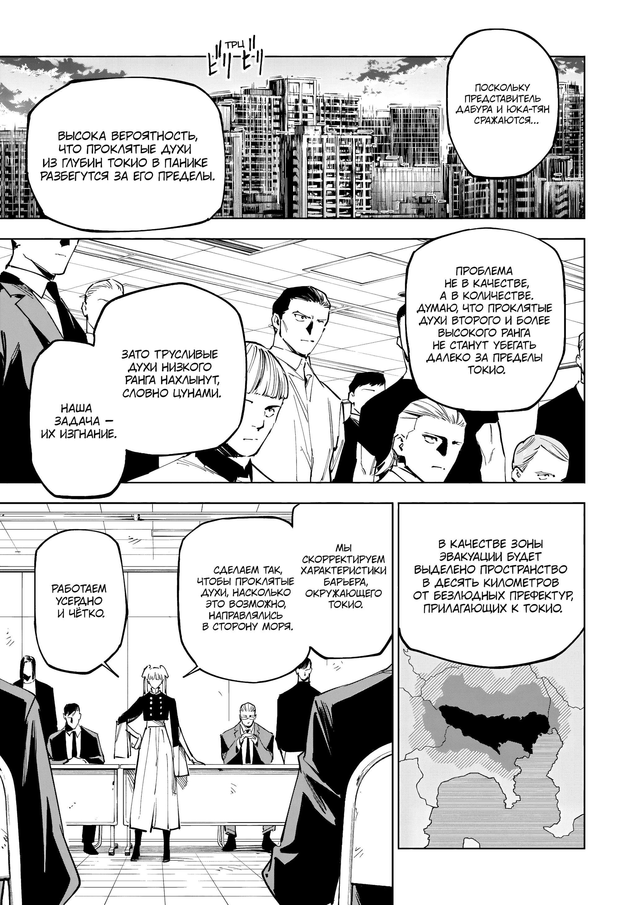 Read Jujutsu Kaisen Modulo RU Manga Online