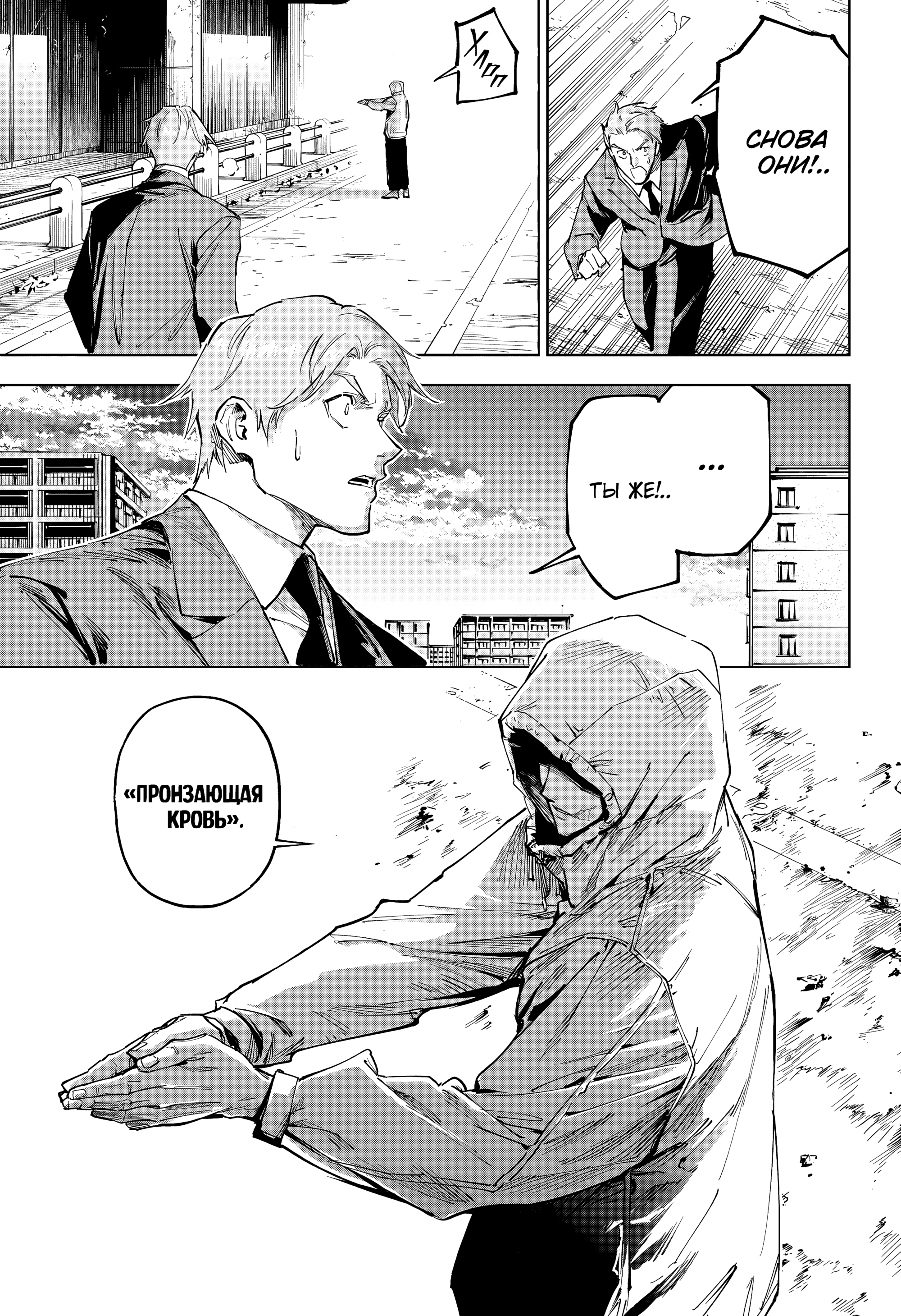 Read Jujutsu Kaisen Modulo RU Manga Online