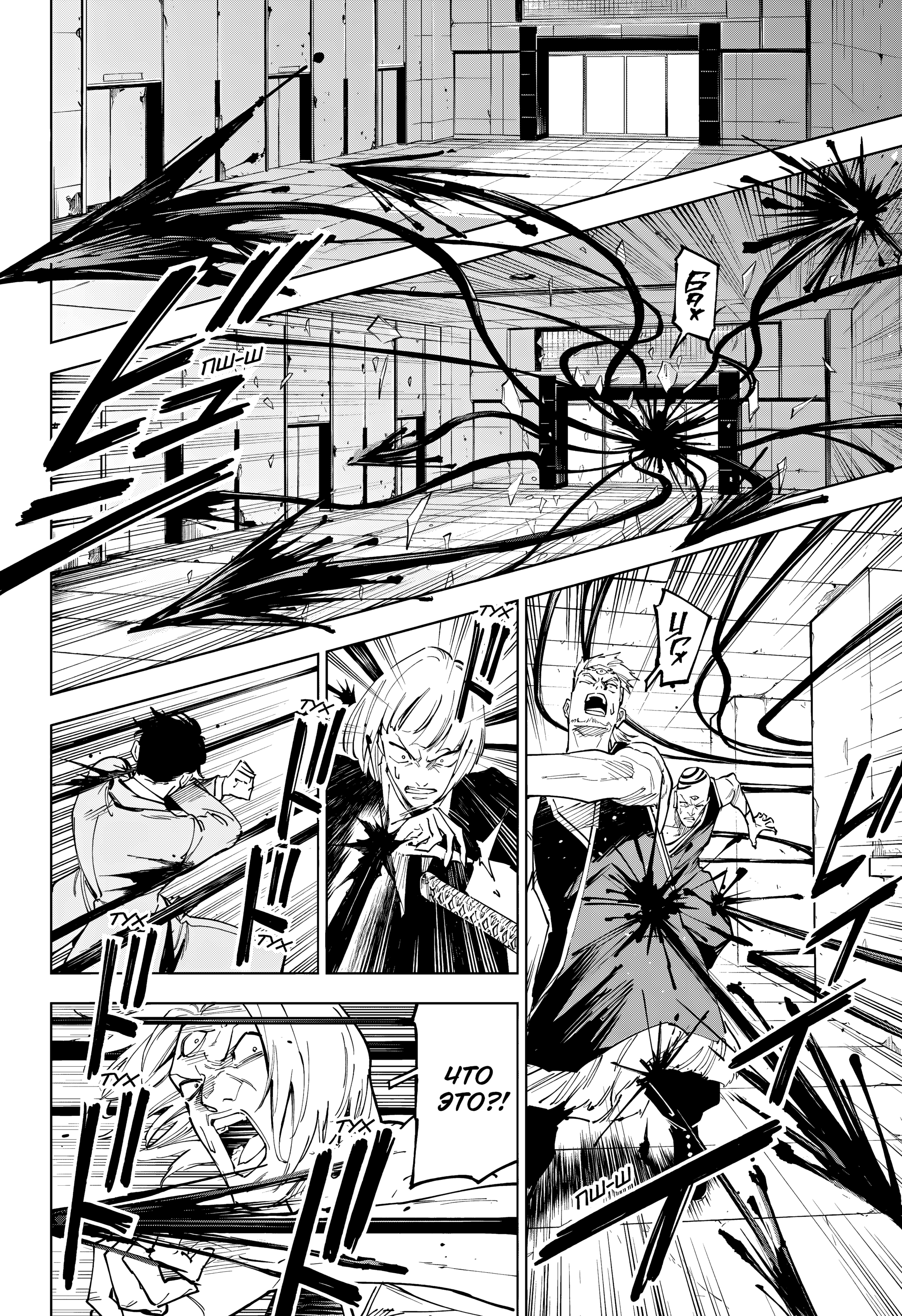 Read Jujutsu Kaisen Modulo RU Manga Online