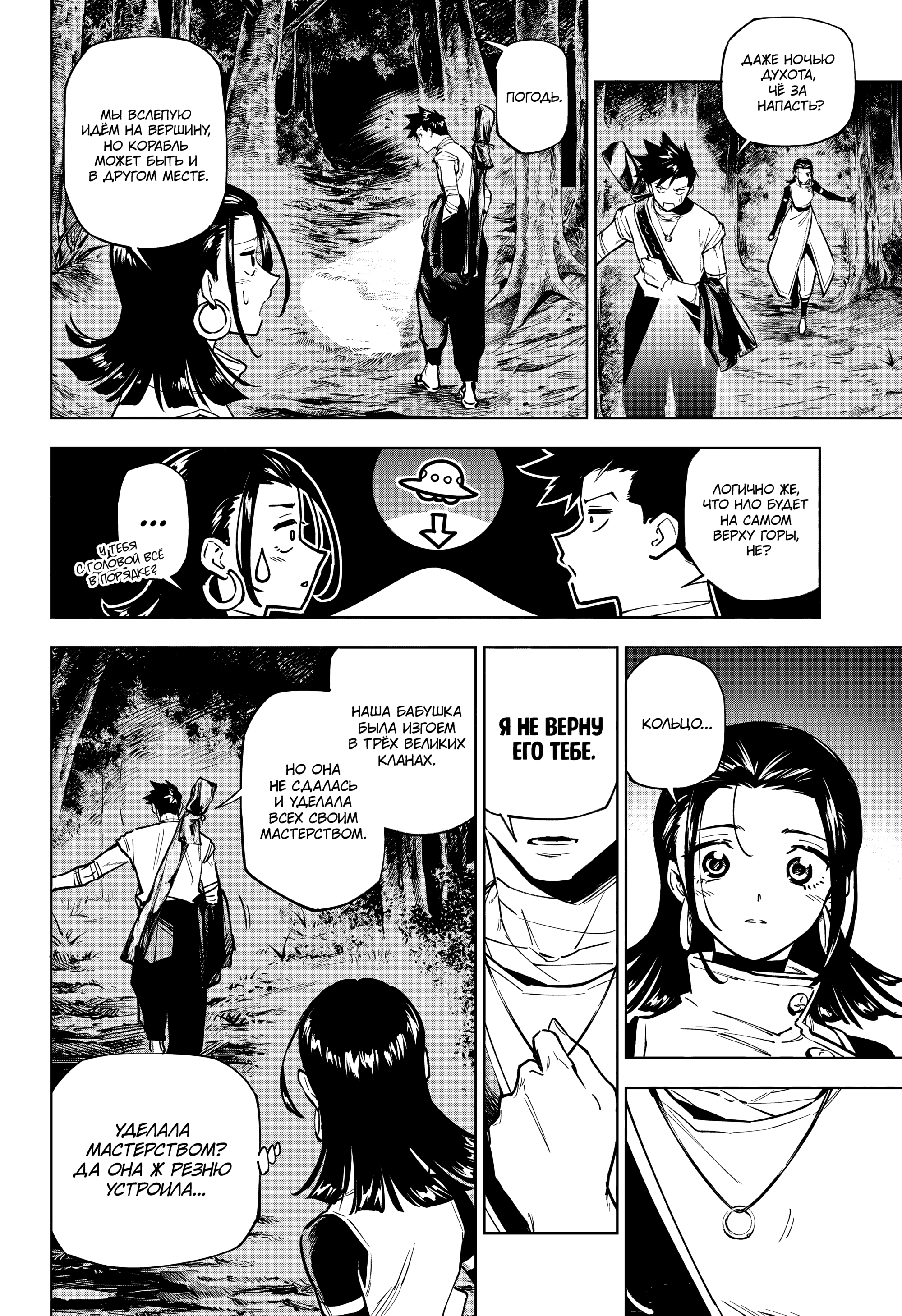 Read Jujutsu Kaisen Modulo RU Manga Online