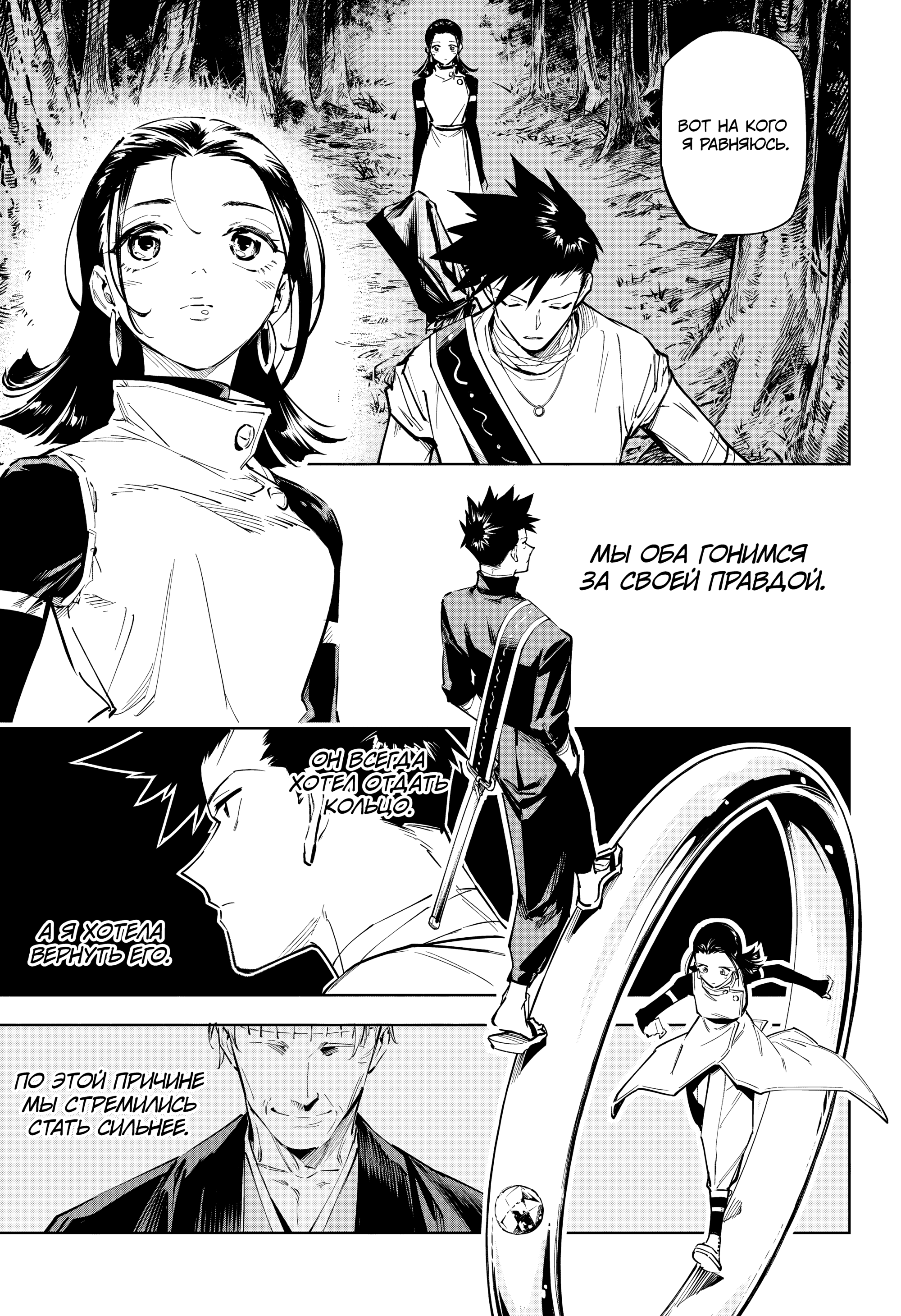 Read Jujutsu Kaisen Modulo RU Manga Online