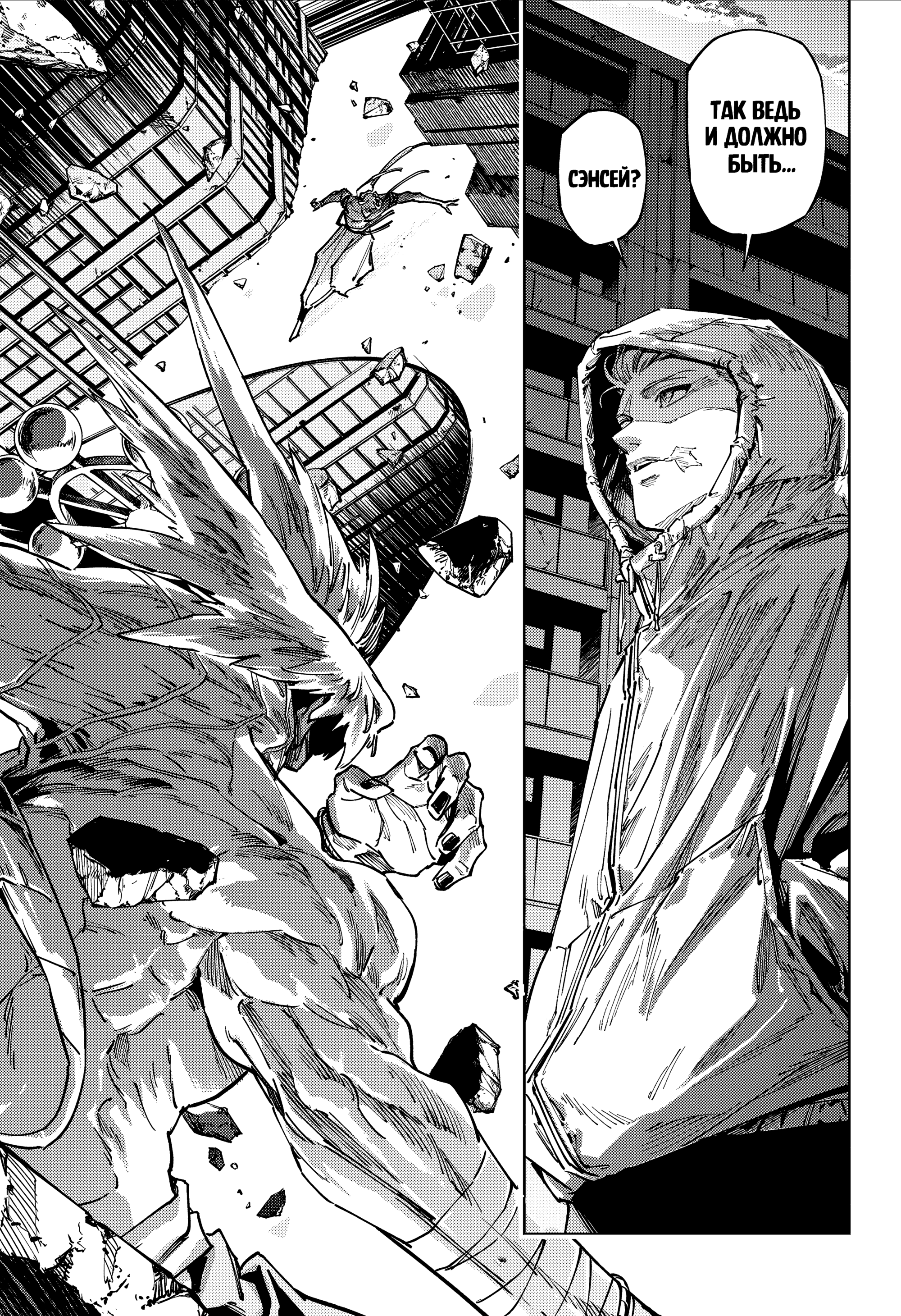 Read Jujutsu Kaisen Modulo RU Manga Online