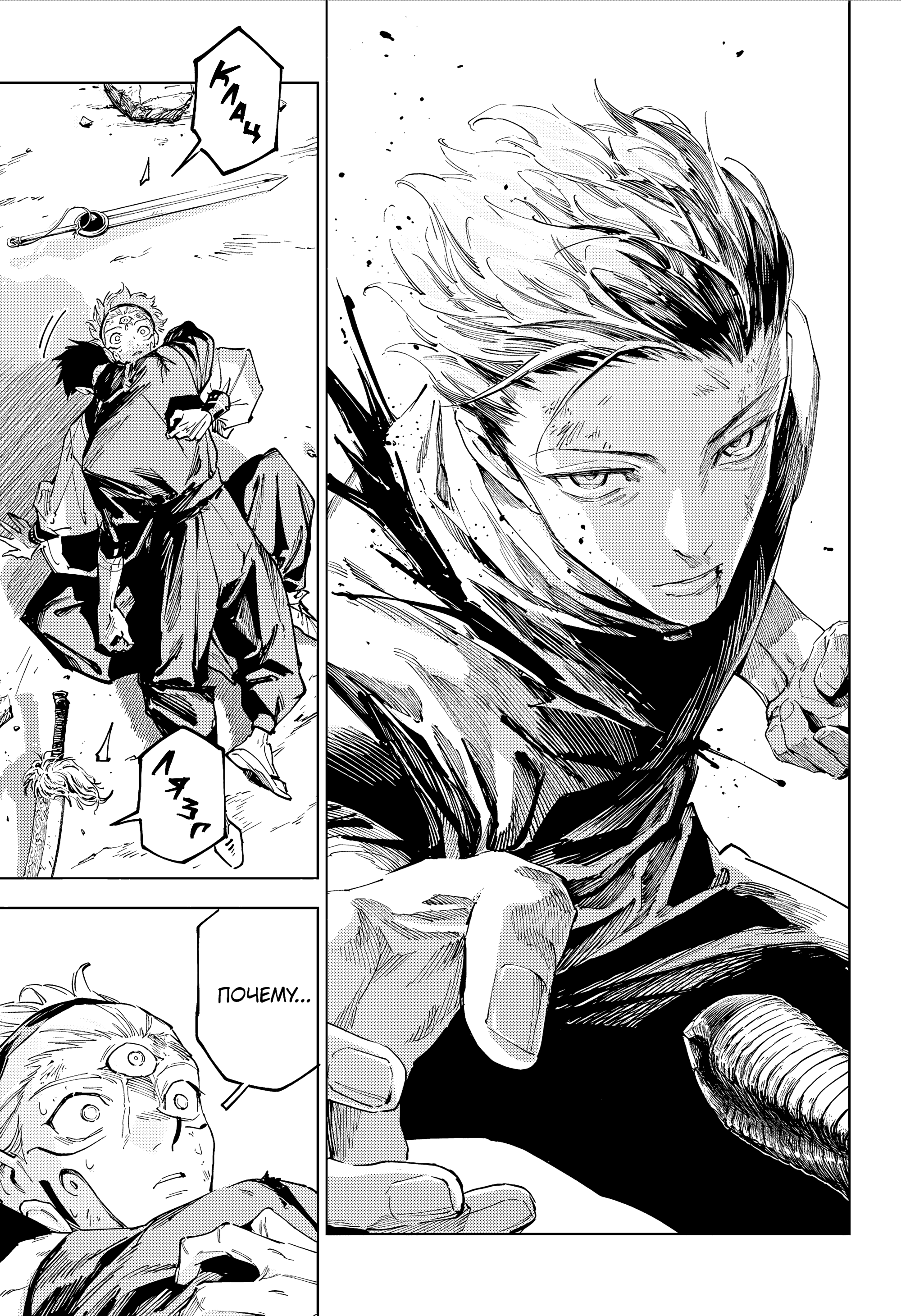 Read Jujutsu Kaisen Modulo RU Manga Online