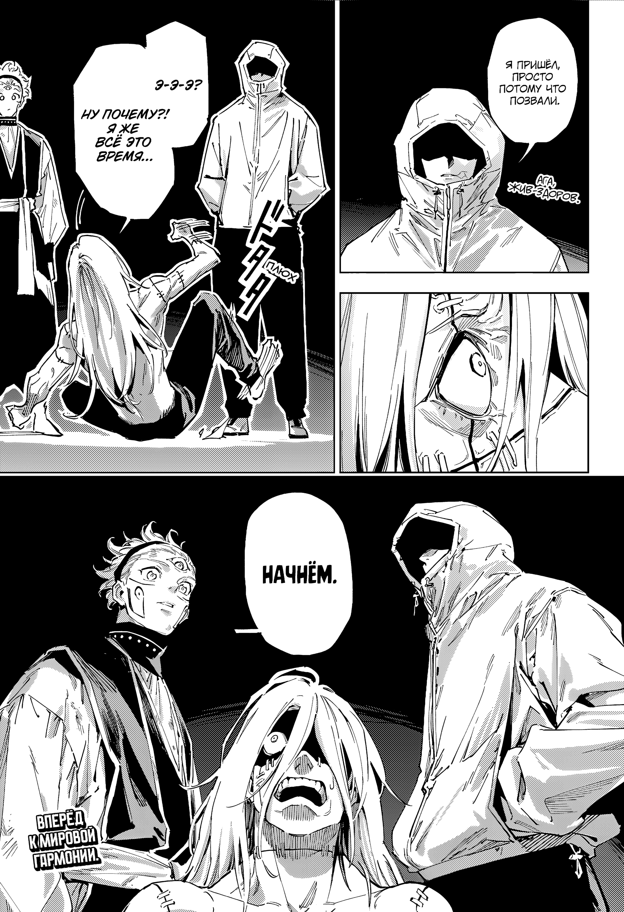 Read Jujutsu Kaisen Modulo RU Manga Online