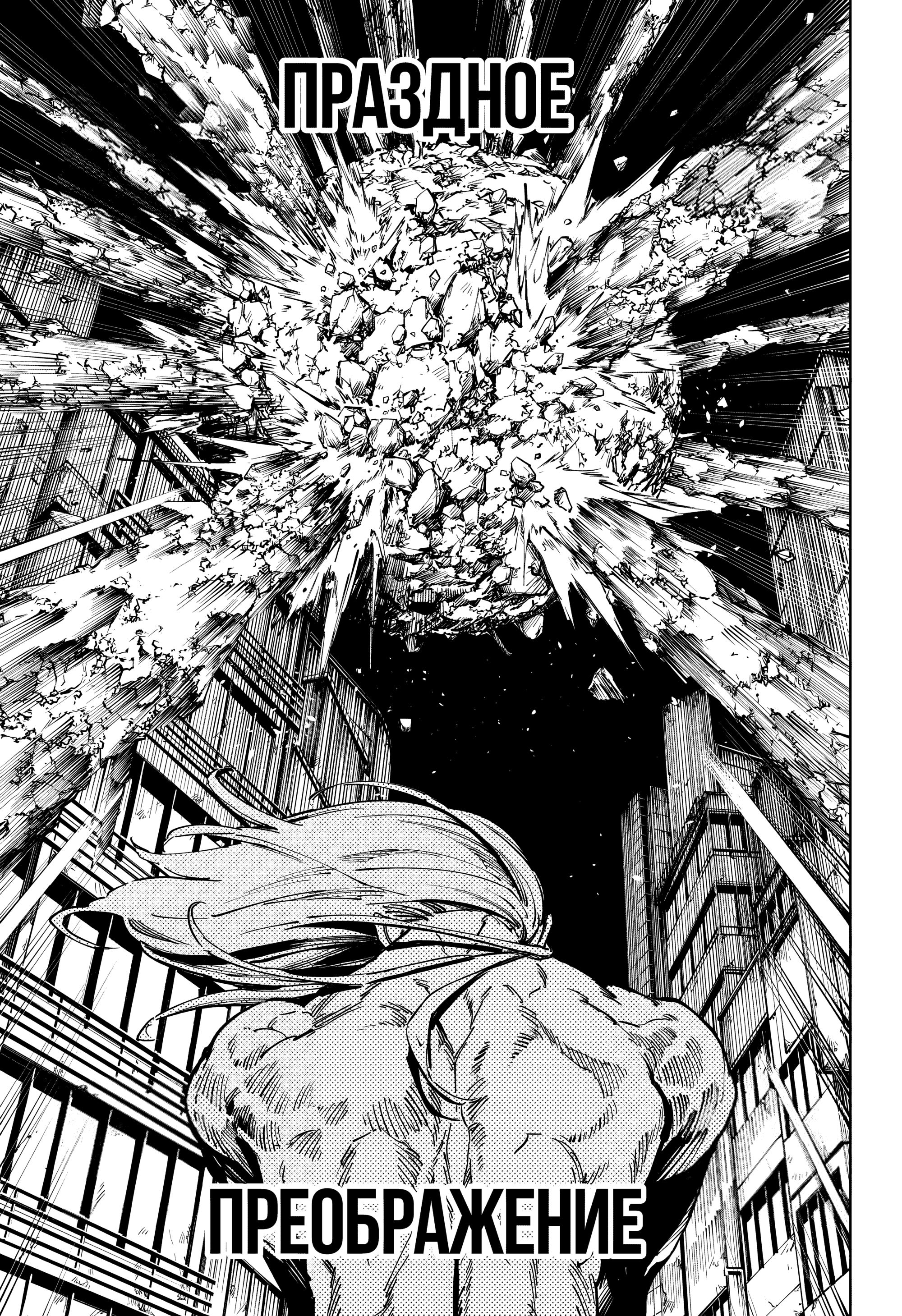 Read Jujutsu Kaisen Modulo RU Manga Online