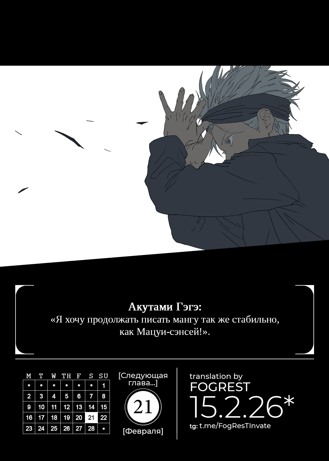 Read Jujutsu Kaisen Modulo RU Manga Online