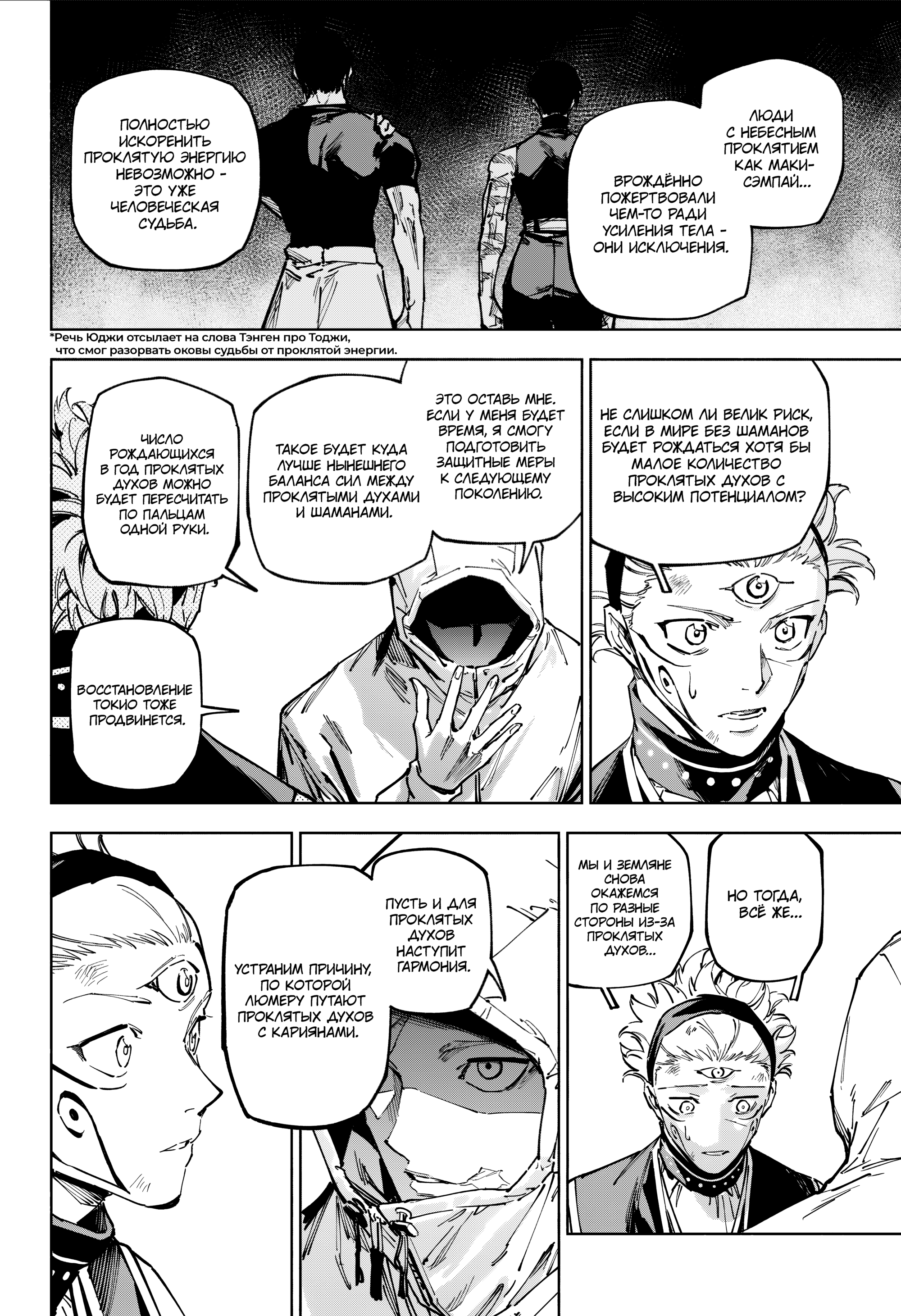 Read Jujutsu Kaisen Modulo RU Manga Online