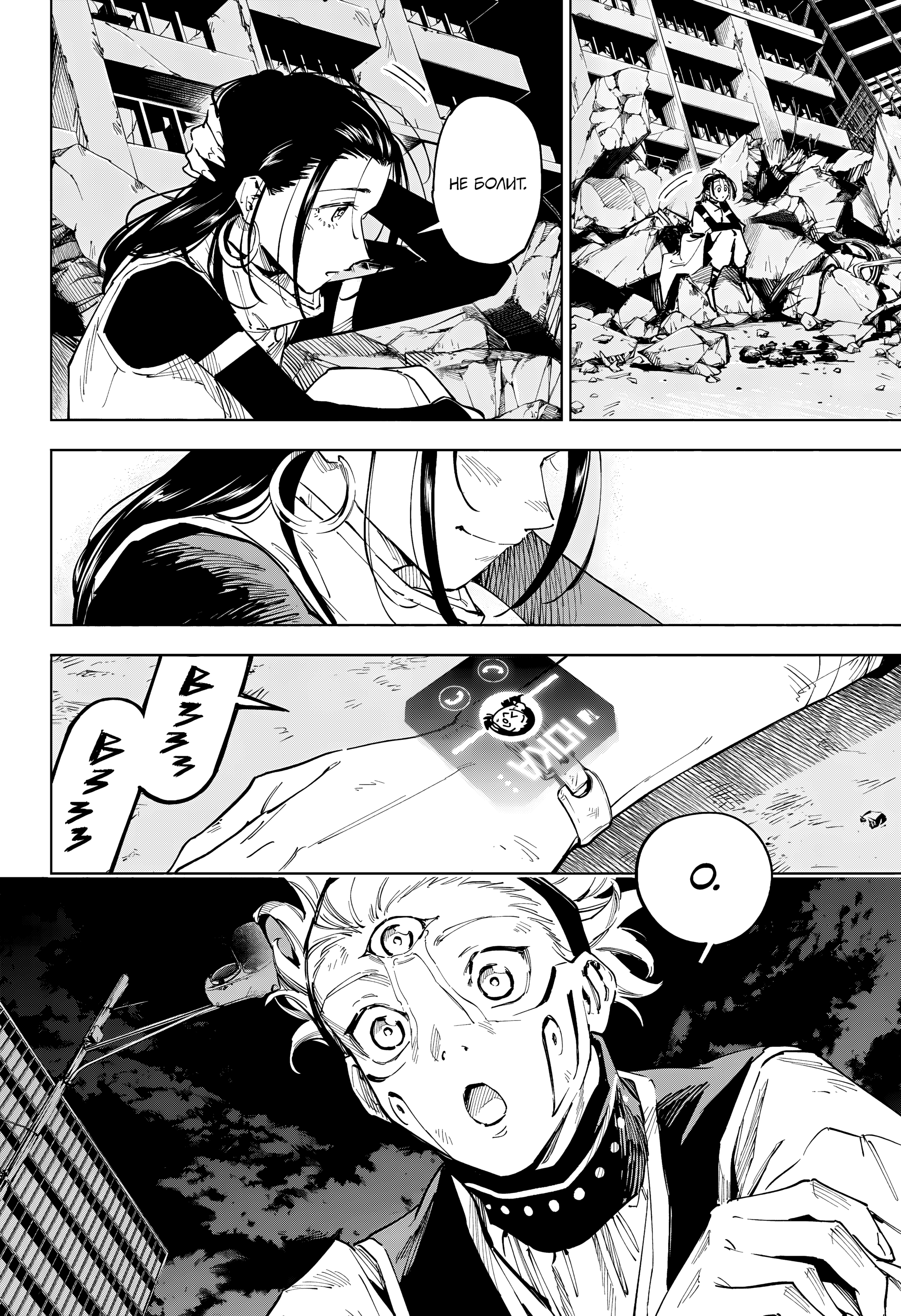 Read Jujutsu Kaisen Modulo RU Manga Online