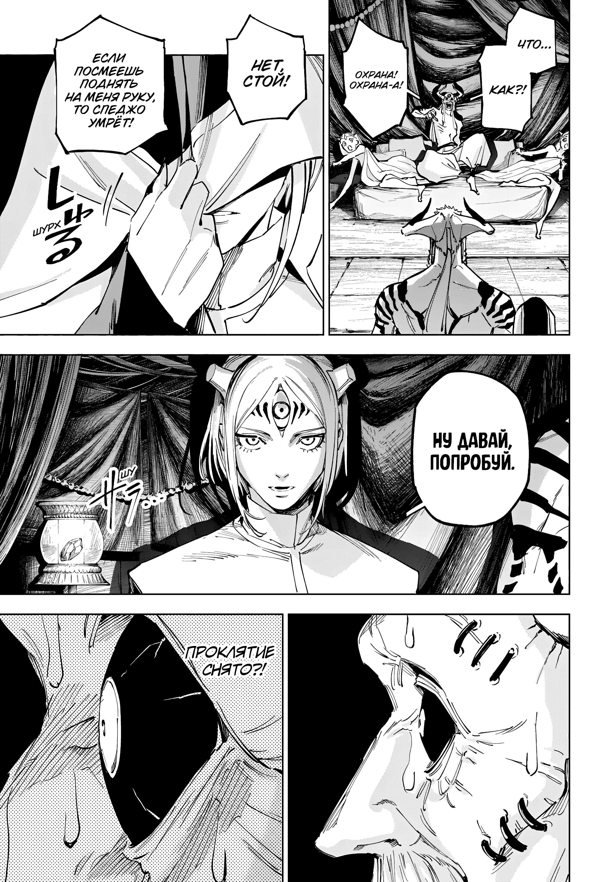 Read Jujutsu Kaisen Modulo RU Manga Online