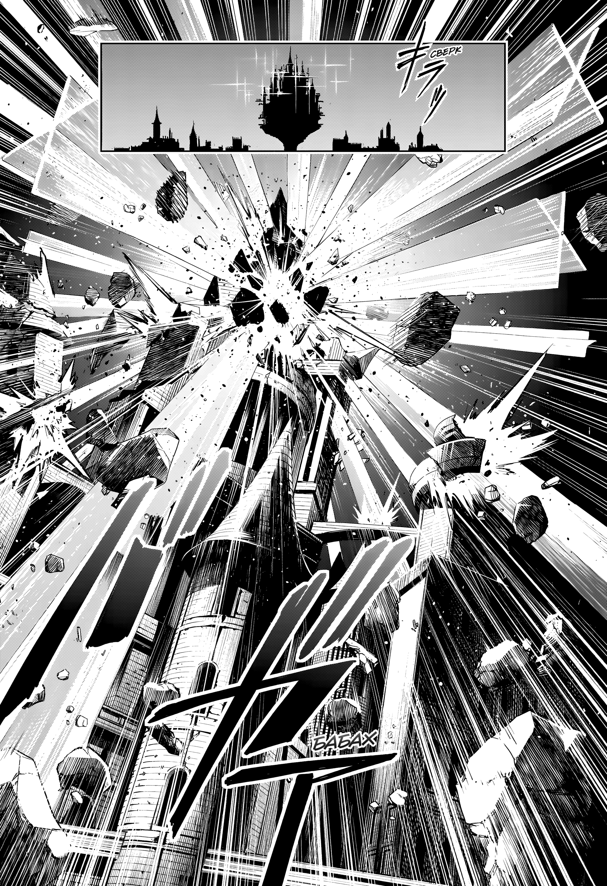 Read Jujutsu Kaisen Modulo RU Manga Online