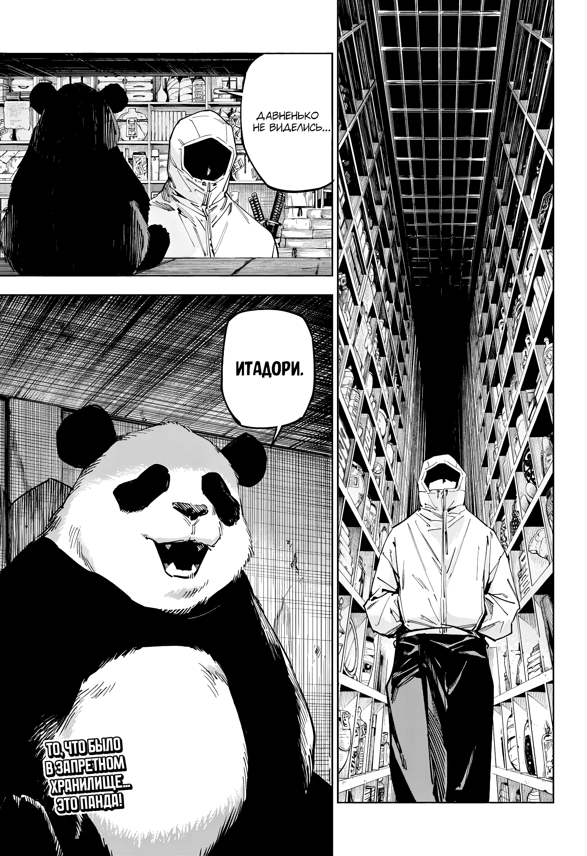 Read Jujutsu Kaisen Modulo RU Manga Online