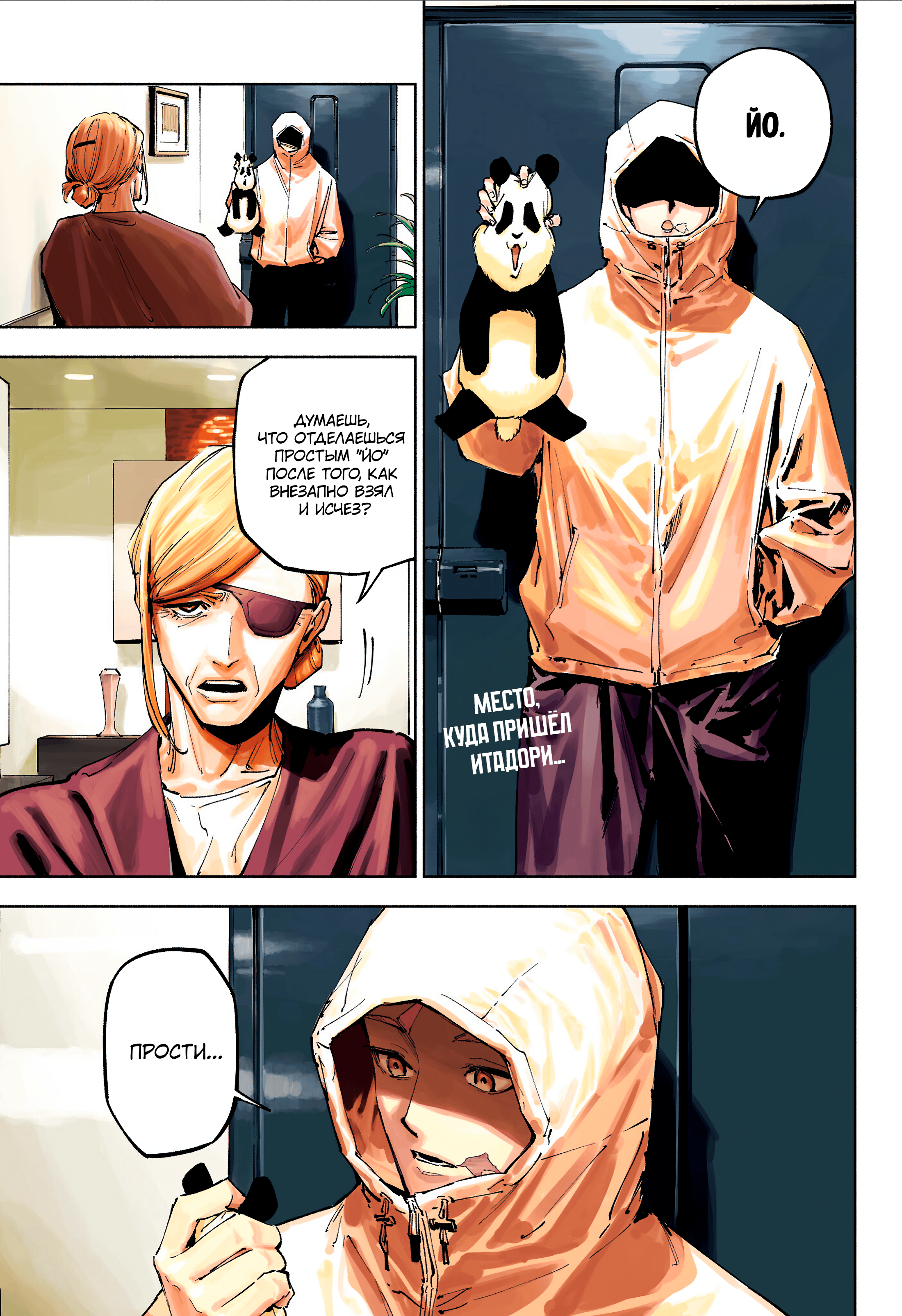 Read Jujutsu Kaisen Modulo RU Manga Online