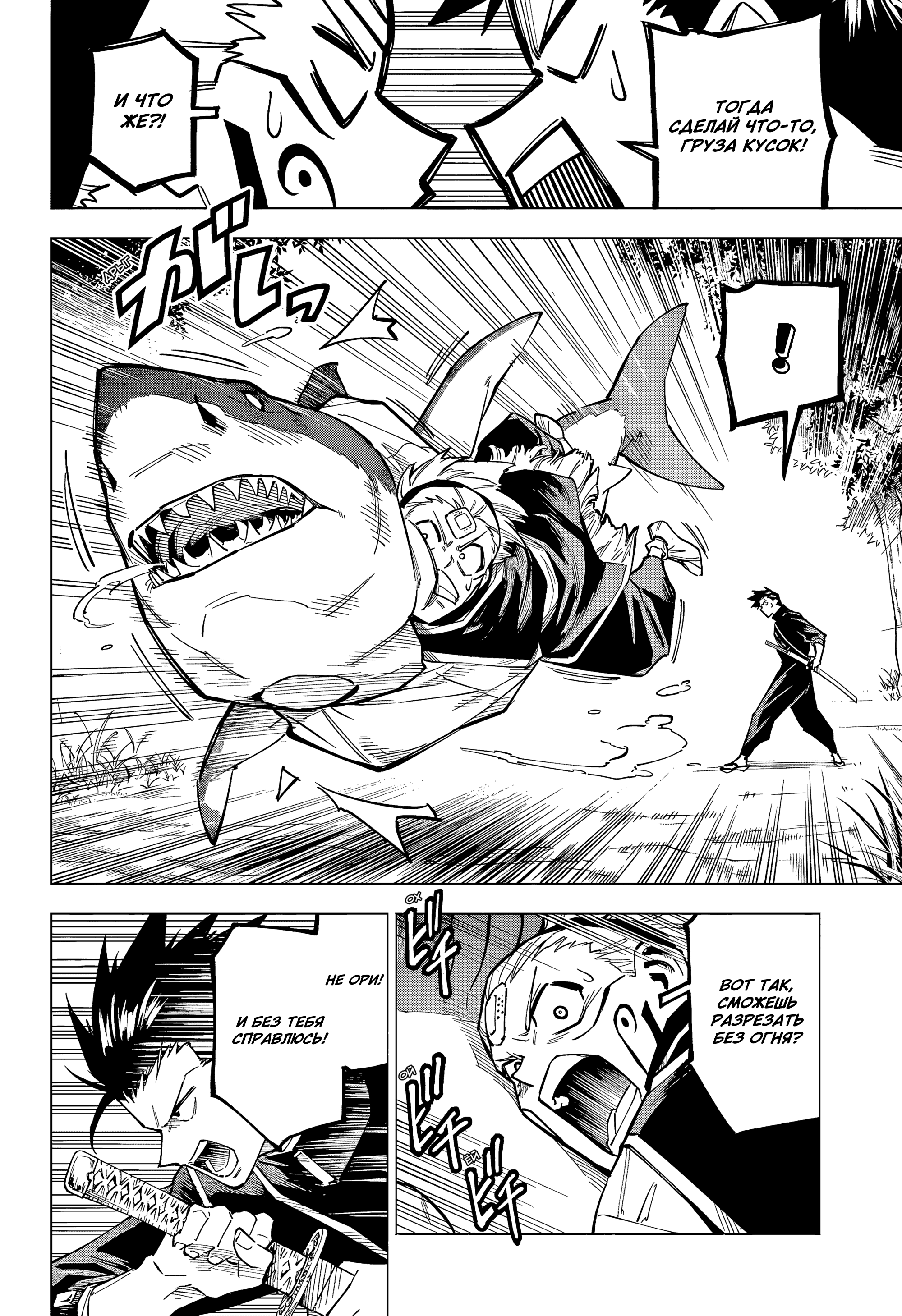 Read Jujutsu Kaisen Modulo RU Manga Online