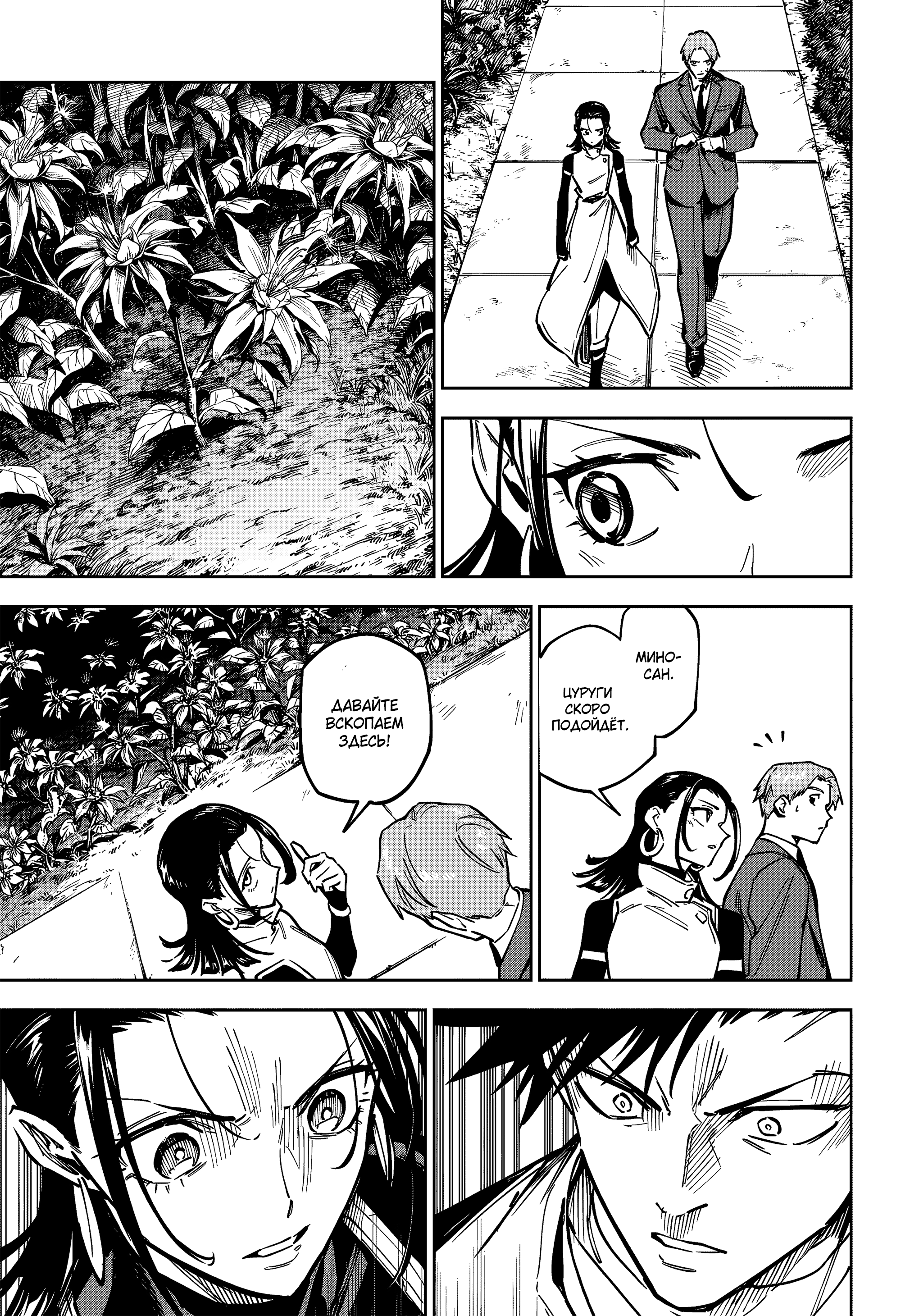 Read Jujutsu Kaisen Modulo RU Manga Online