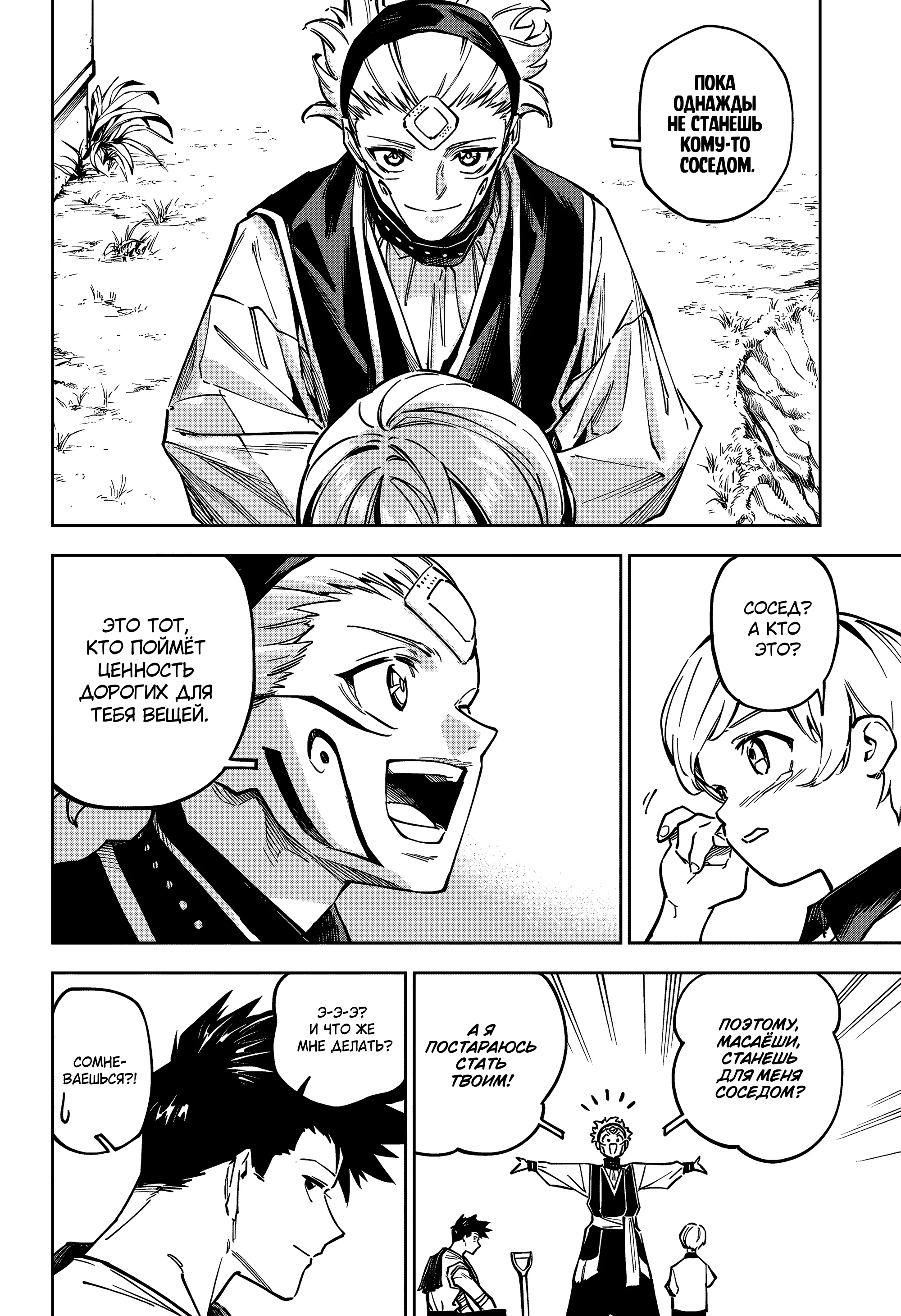 Read Jujutsu Kaisen Modulo RU Manga Online