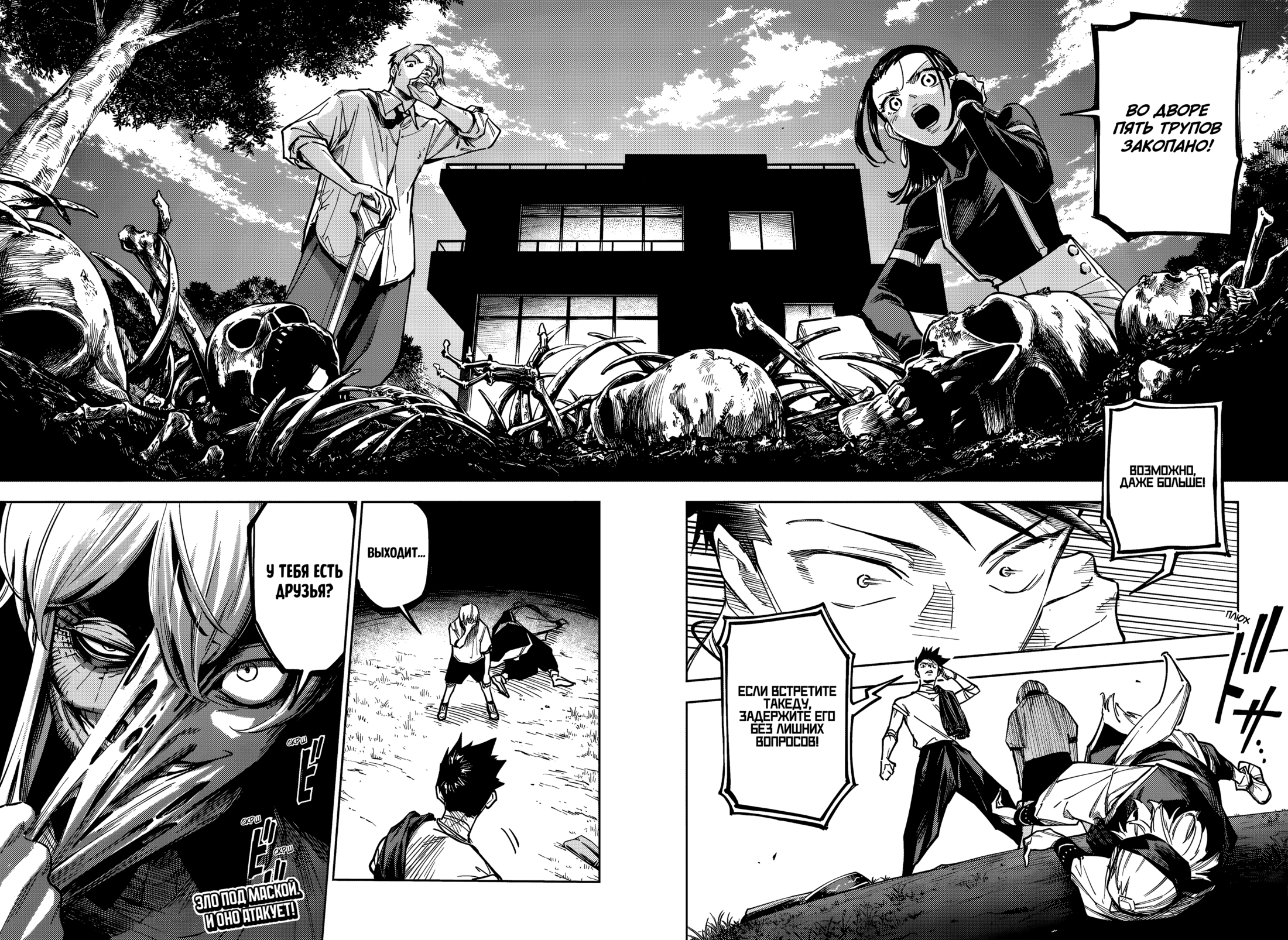 Read Jujutsu Kaisen Modulo RU Manga Online