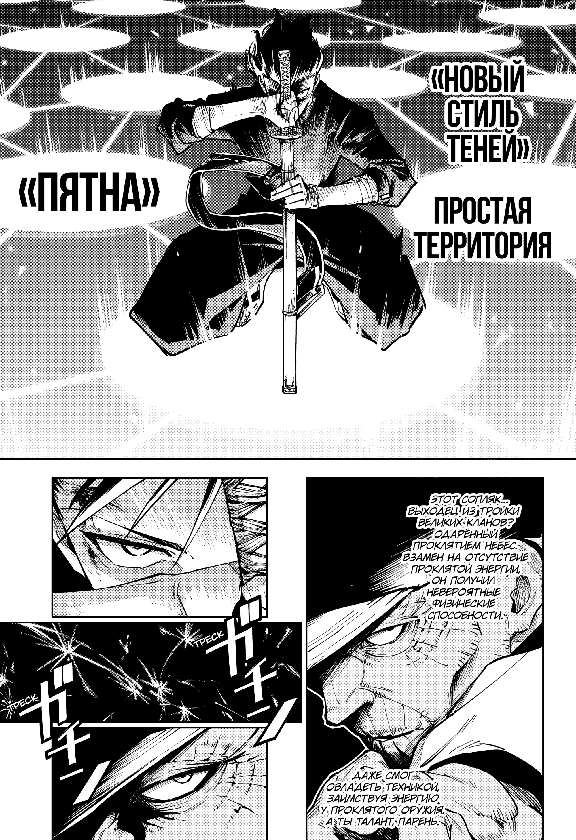 Read Jujutsu Kaisen Modulo RU Manga Online