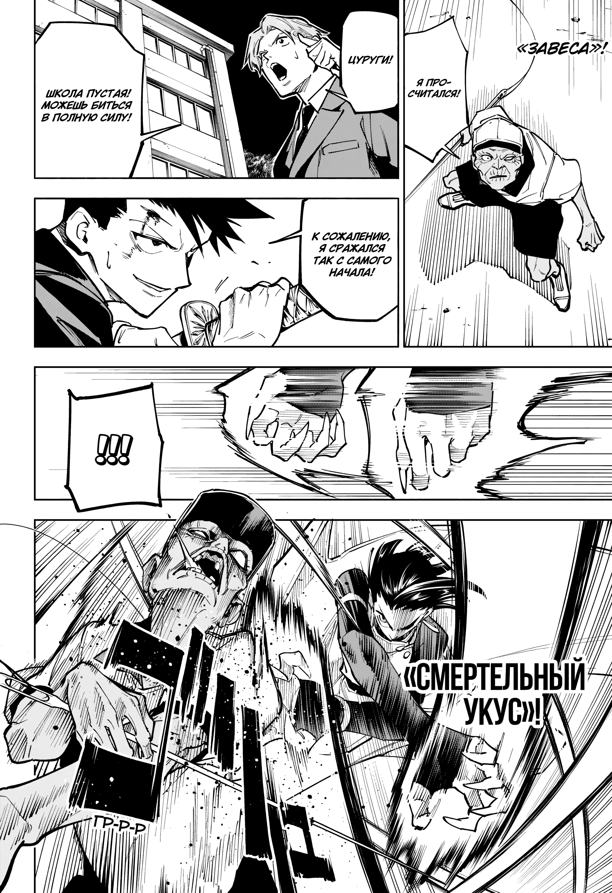 Read Jujutsu Kaisen Modulo RU Manga Online